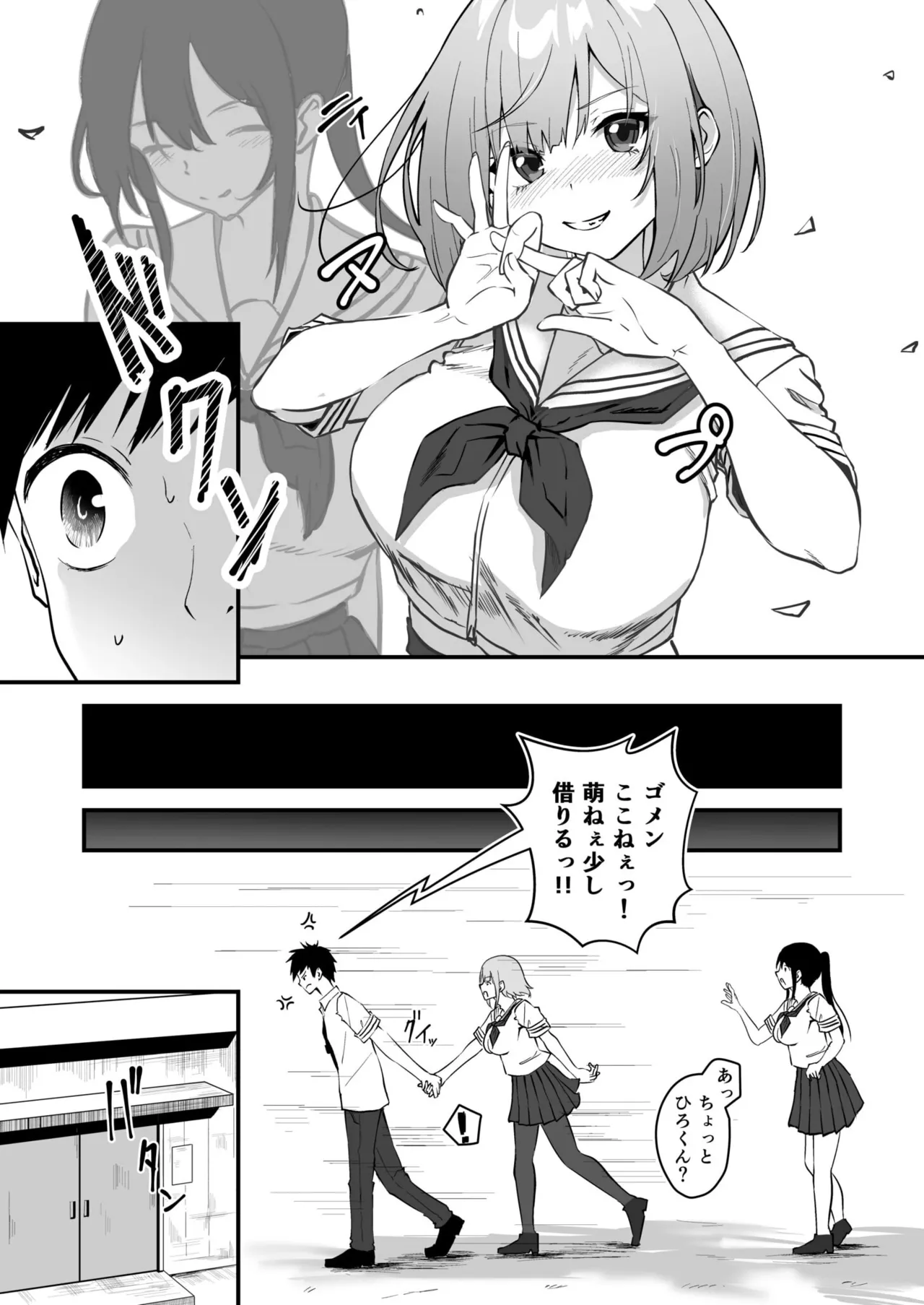 [Sashimi] Ore no Nee-chan wa Uchuu de Ichiban Erokawaii  - My sister is the sexiest and cutest in the universe. 1-4 page 21 - virginity big breasts hentai manga - read online free
