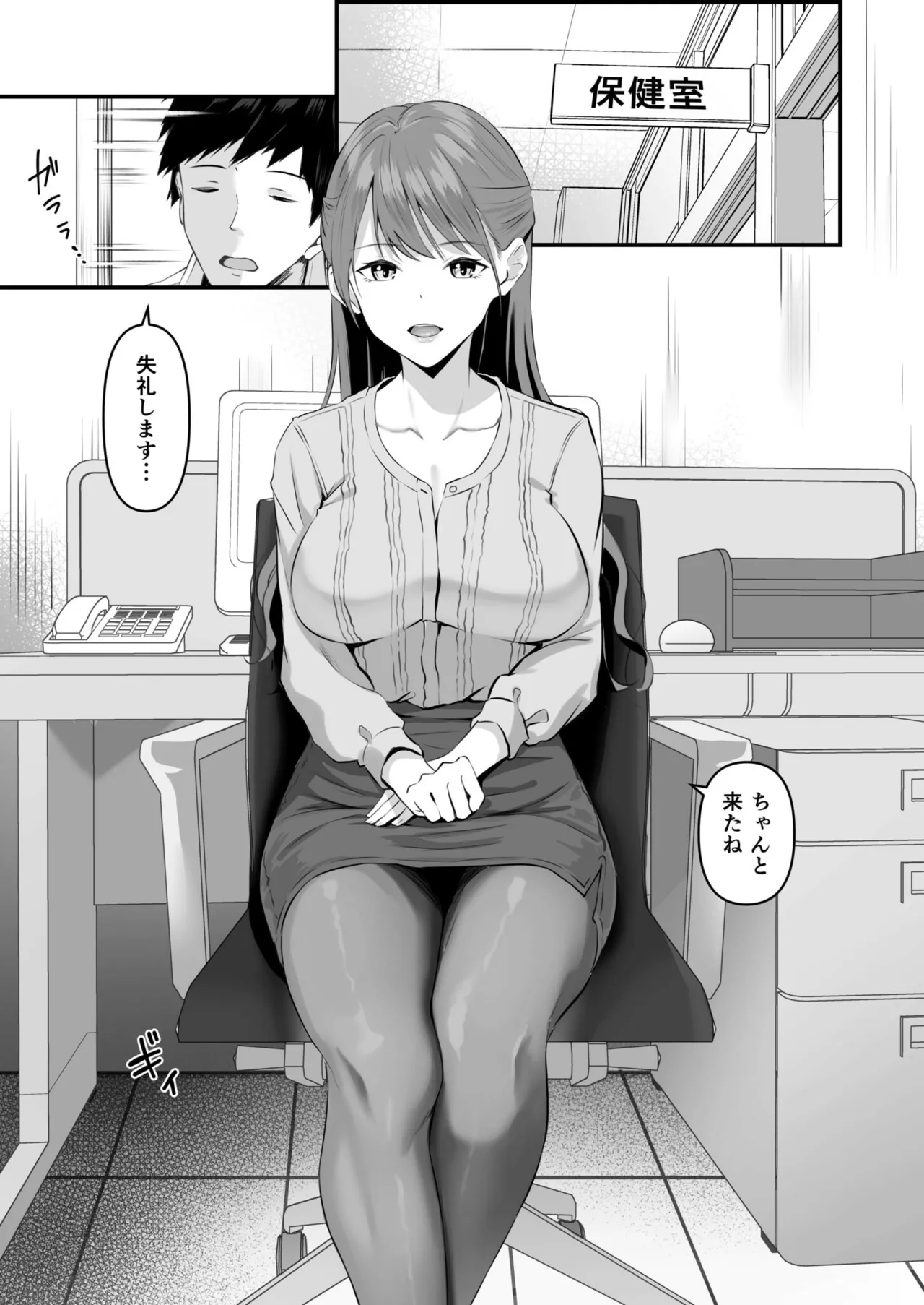 [Sashimi] Ore no Nee-chan wa Uchuu de Ichiban Erokawaii  - My sister is the sexiest and cutest in the universe. 1-4 page 88 - virginity big breasts hentai manga - read online free