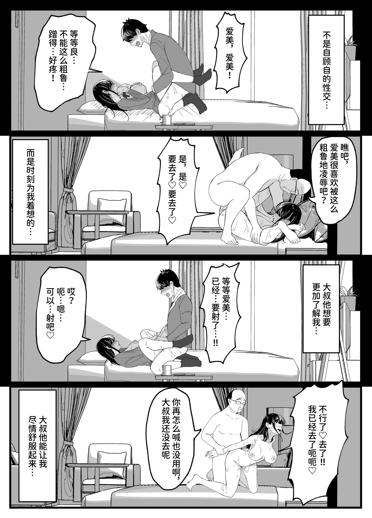 ネトラレバエ5 page 17 original parody - big breasts netorare hentai manga - read online free