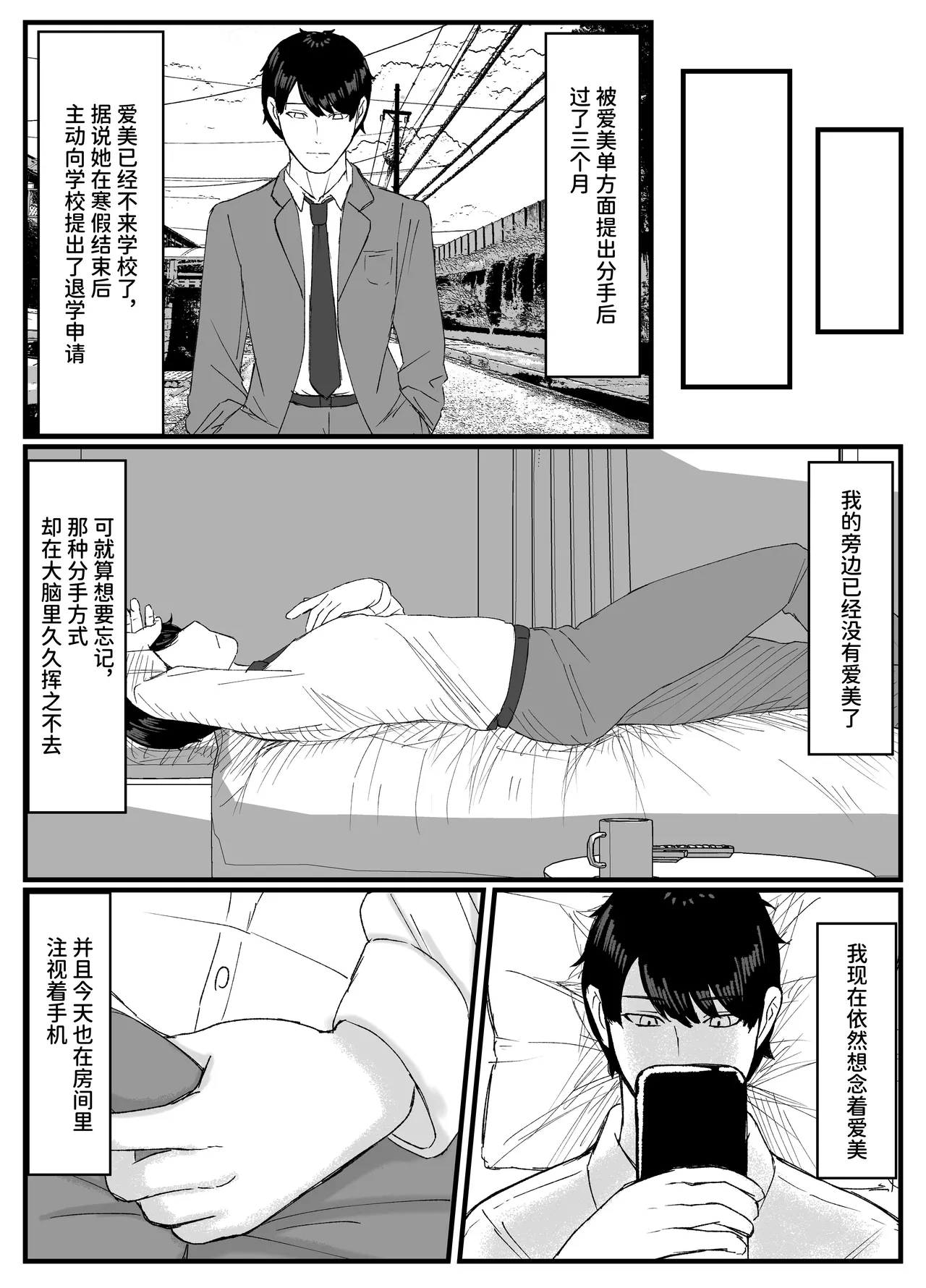 ネトラレバエ5 page 35 original parody - big breasts netorare hentai manga - read online free