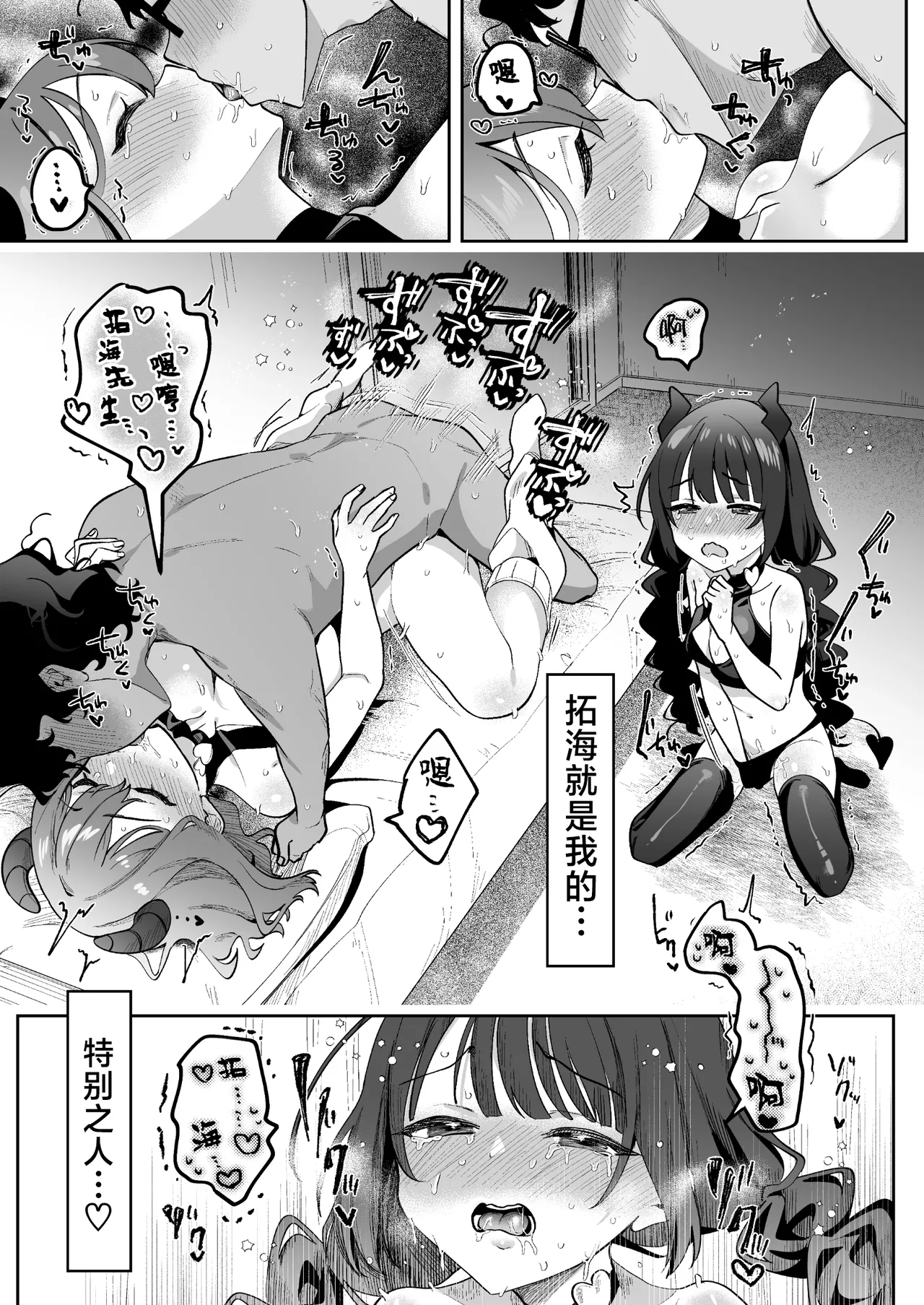 Inran Succubus to Shojo Succubus o Hirottara... | 淫乱色情魅魔和处女纯情魅魔被我捡到了 - Page 36