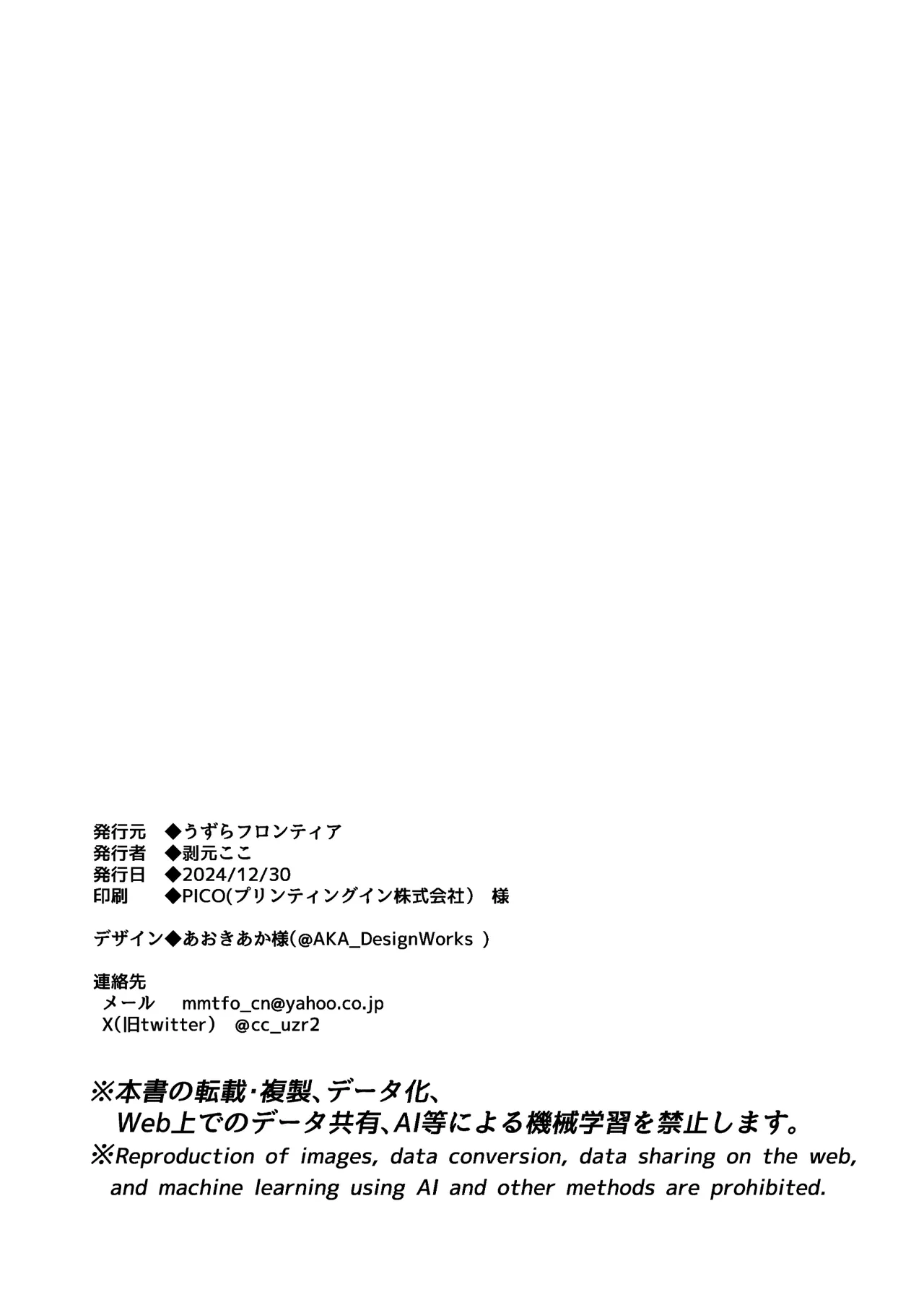 Inran Succubus to Shojo Succubus o Hirottara... | 淫乱色情魅魔和处女纯情魅魔被我捡到了 - Page 63