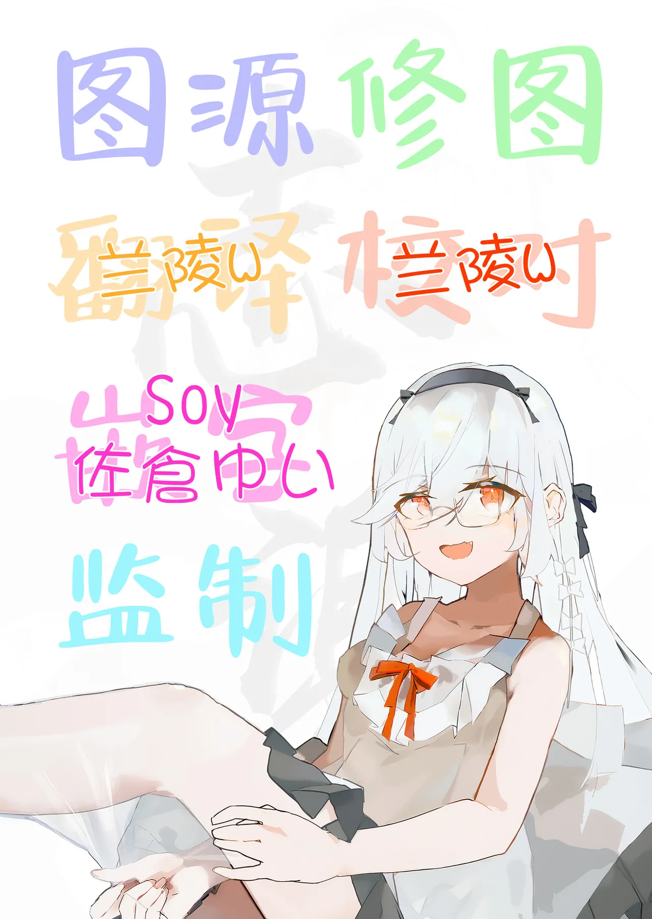 Inran Succubus to Shojo Succubus o Hirottara... | 淫乱色情魅魔和处女纯情魅魔被我捡到了 - Page 65