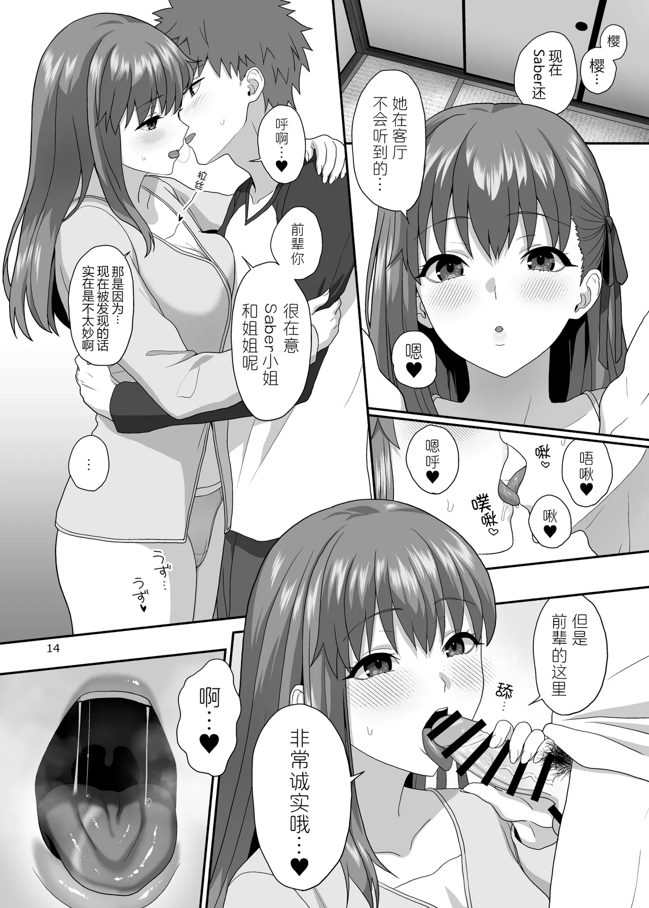 HEAVEN CAN WAIT page 14 featuring rin tosaka fate stay night parody - big breasts swimsuit hentai manga - read online free