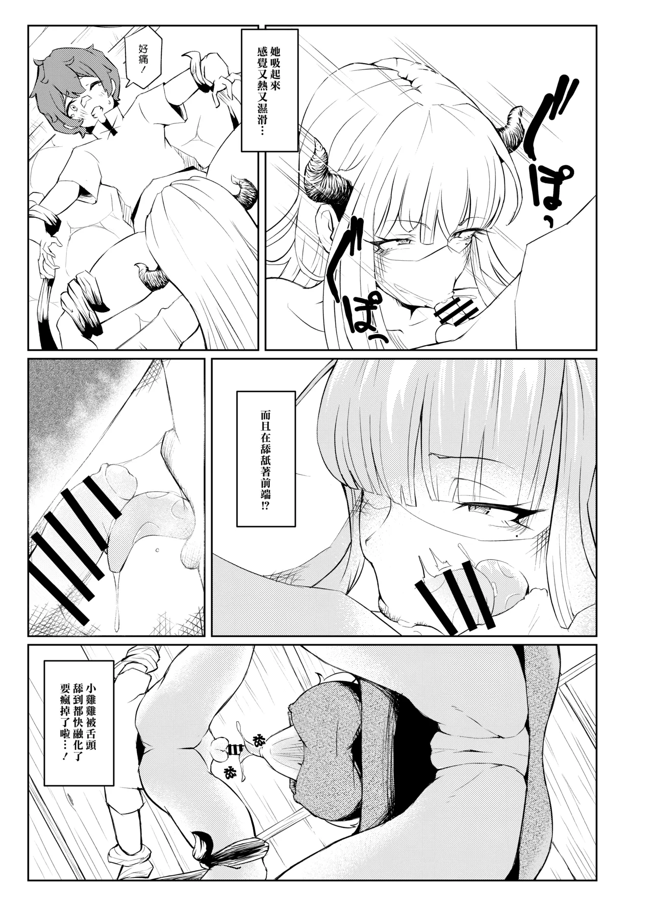Henkutsu Majo to Kinjo no Gaki | 孤僻魔女與住附近的小鬼頭 page 13 original parody - milf virginity hentai manga - read online free