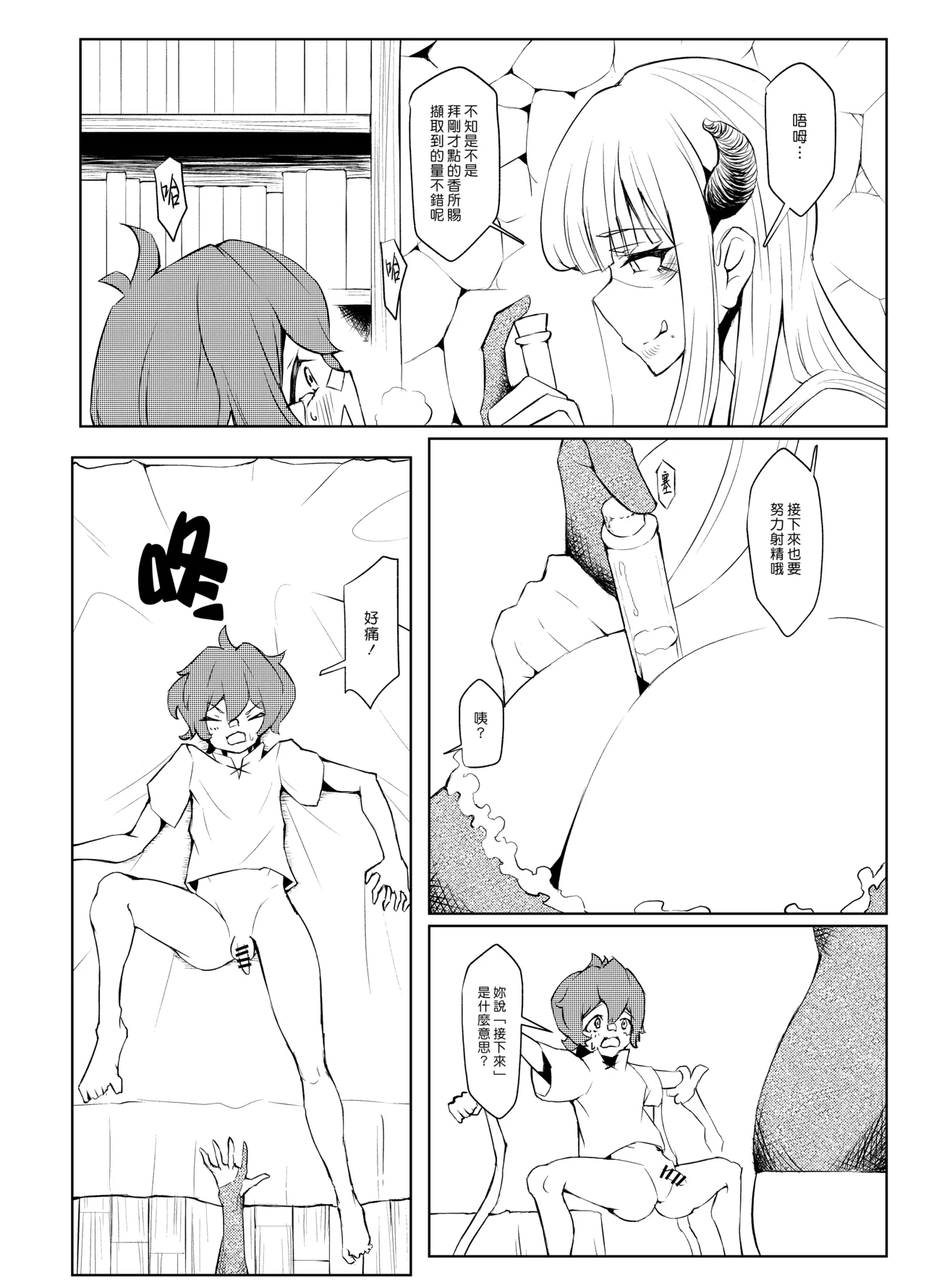 Henkutsu Majo to Kinjo no Gaki | 孤僻魔女與住附近的小鬼頭 page 16 original parody - sole female sole male hentai manga - read online free