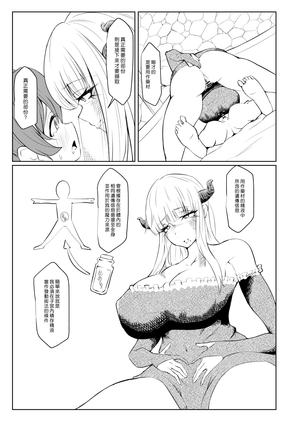Henkutsu Majo to Kinjo no Gaki | 孤僻魔女與住附近的小鬼頭 - Page 17