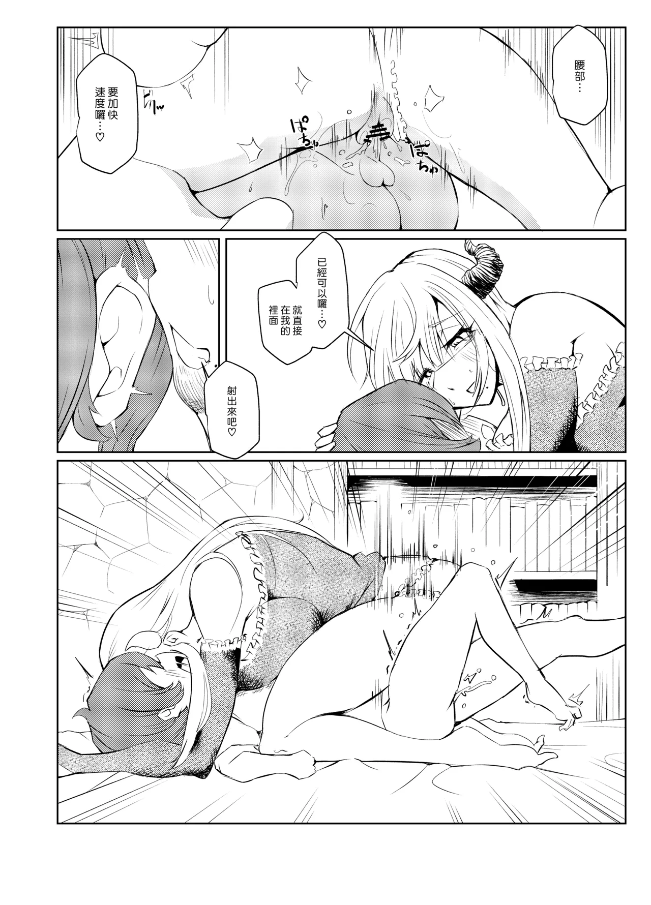 Henkutsu Majo to Kinjo no Gaki | 孤僻魔女與住附近的小鬼頭 page 20 original parody - sole female sole male hentai manga - read online free