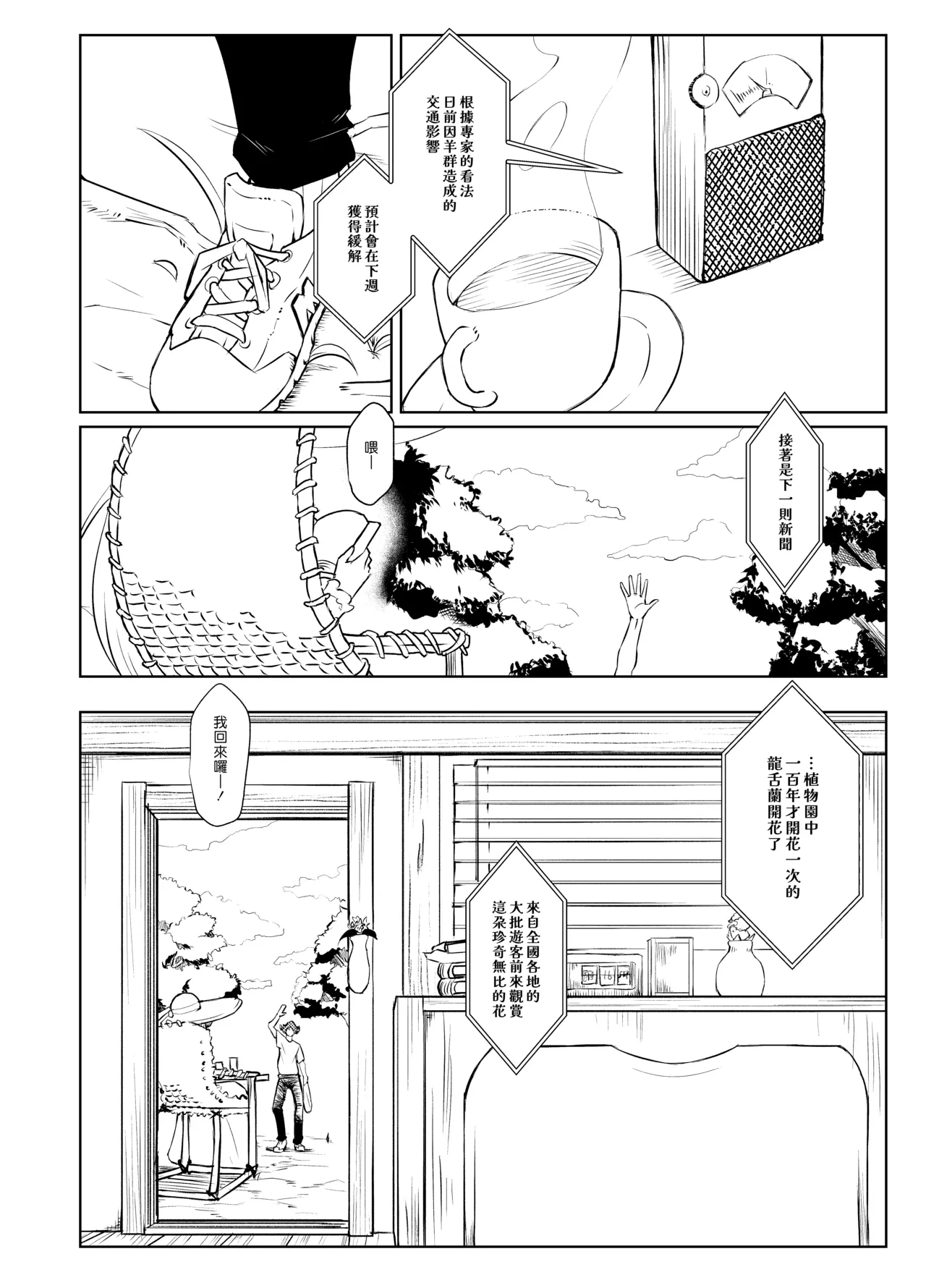 Henkutsu Majo to Kinjo no Gaki | 孤僻魔女與住附近的小鬼頭 page 32 original parody - sole female sole male hentai manga - read online free