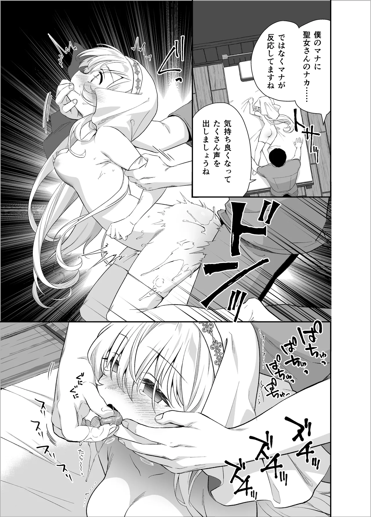 Isekai Seikan Therapist page 24 original parody - nakadashi x-ray hentai manga - read online free