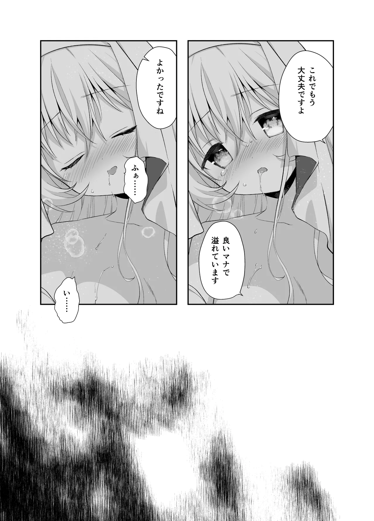 Isekai Seikan Therapist page 30 original parody - nakadashi x-ray hentai manga - read online free