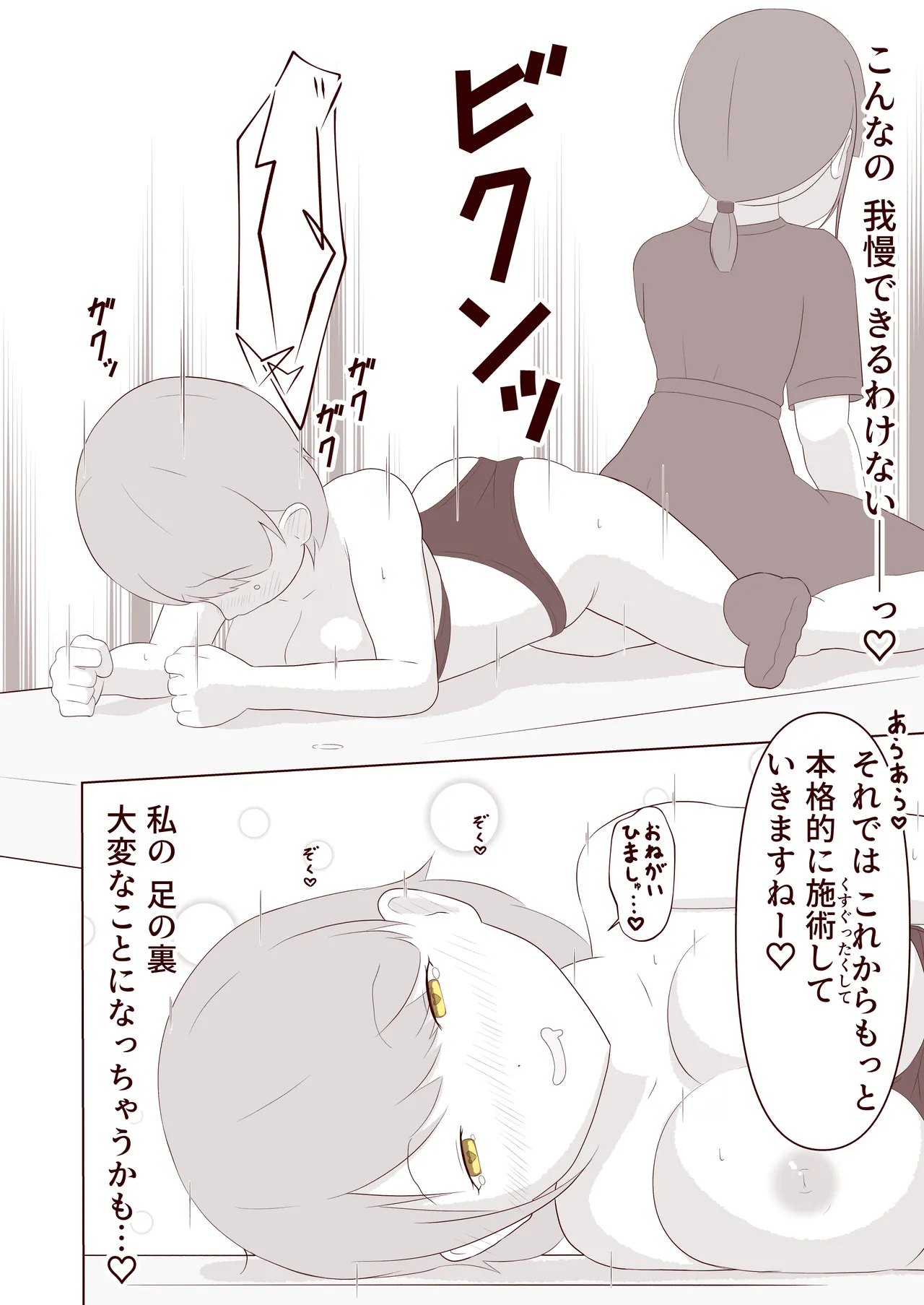 Ashi no Ura o Kusuguri Korogasaretai! page 15 original parody - big breasts females only hentai manga - read online free