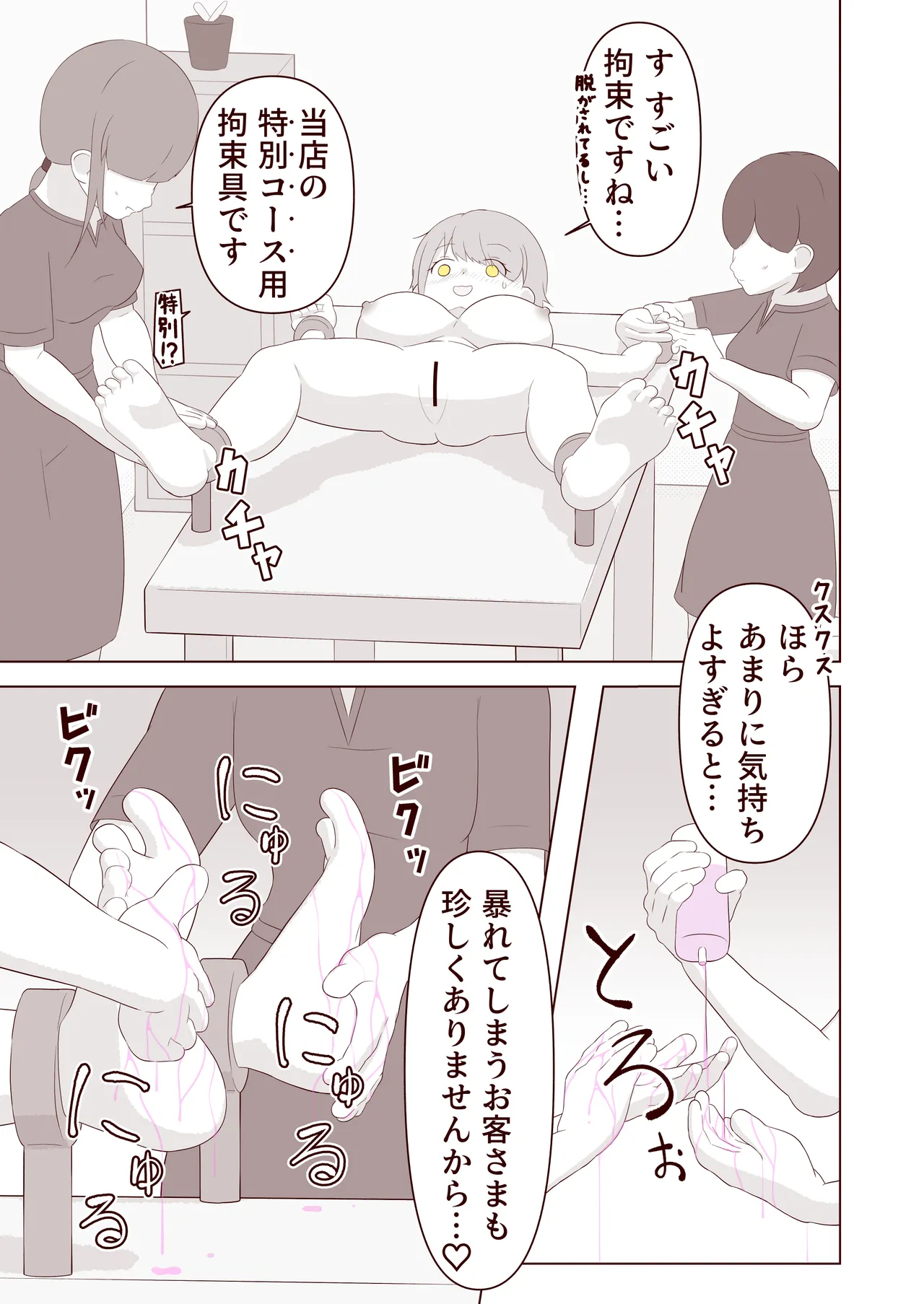 Ashi no Ura o Kusuguri Korogasaretai! page 18 original parody - big breasts females only hentai manga - read online free