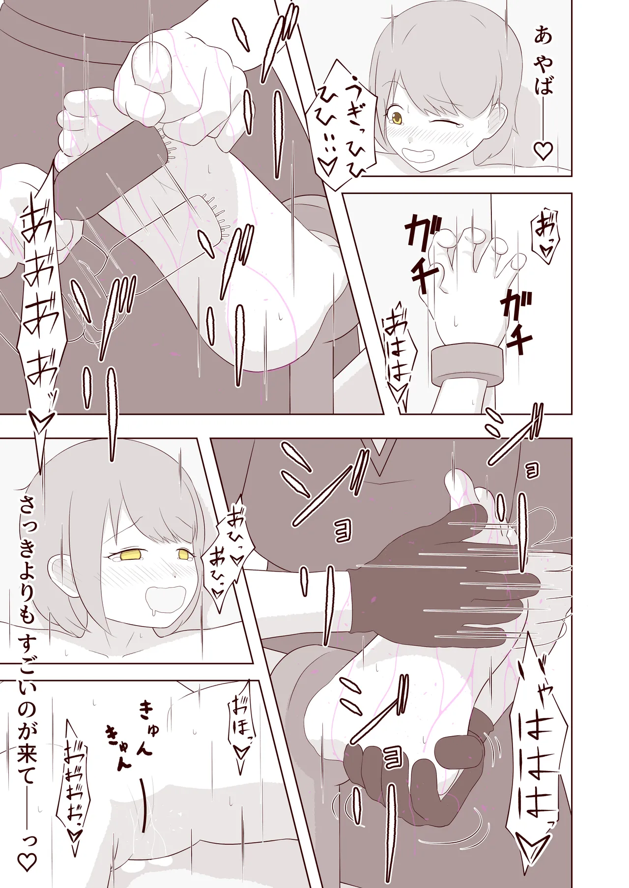 Ashi no Ura o Kusuguri Korogasaretai! page 22 original parody - big breasts females only hentai manga - read online free