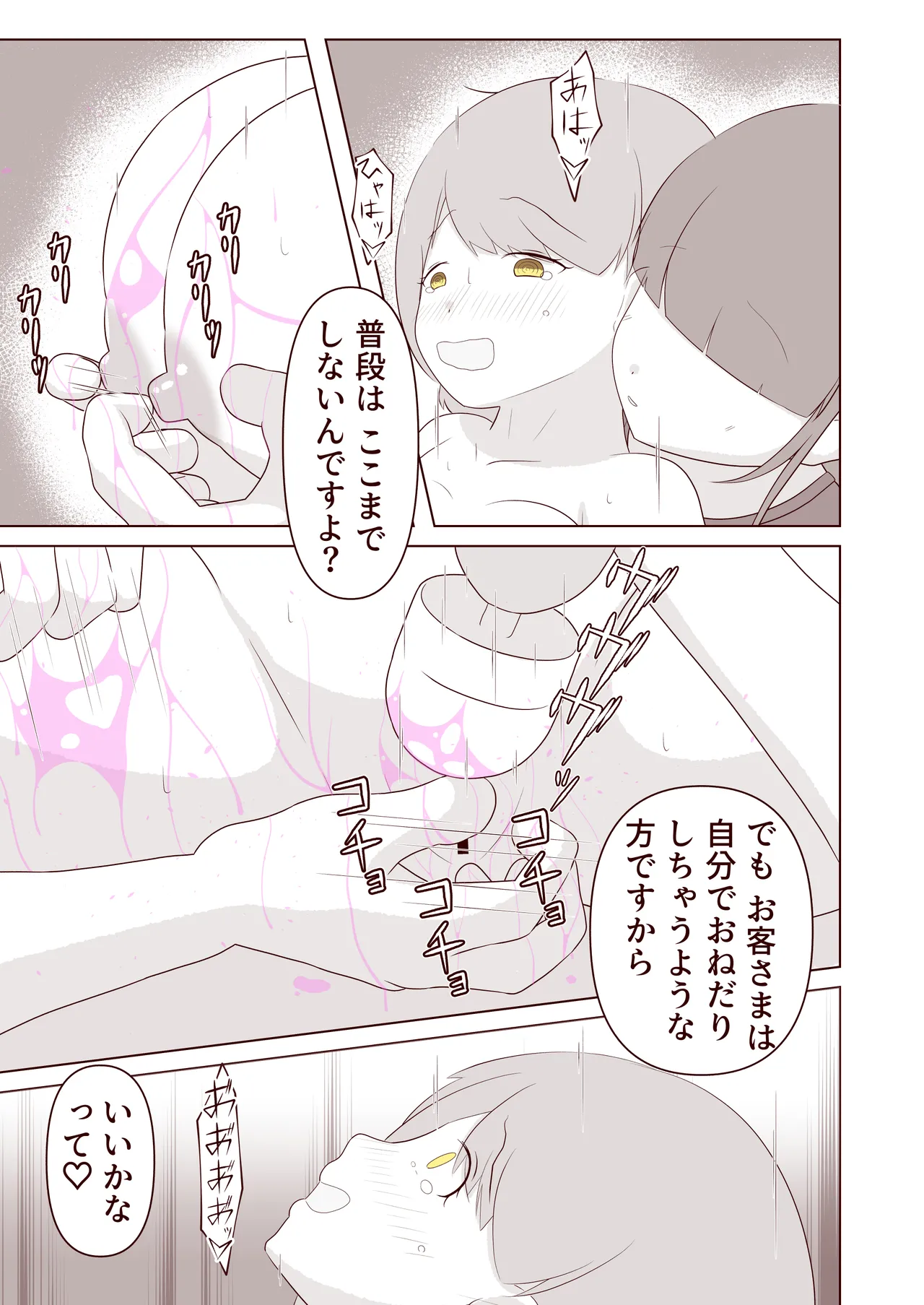 Ashi no Ura o Kusuguri Korogasaretai! page 26 original parody - big breasts females only hentai manga - read online free