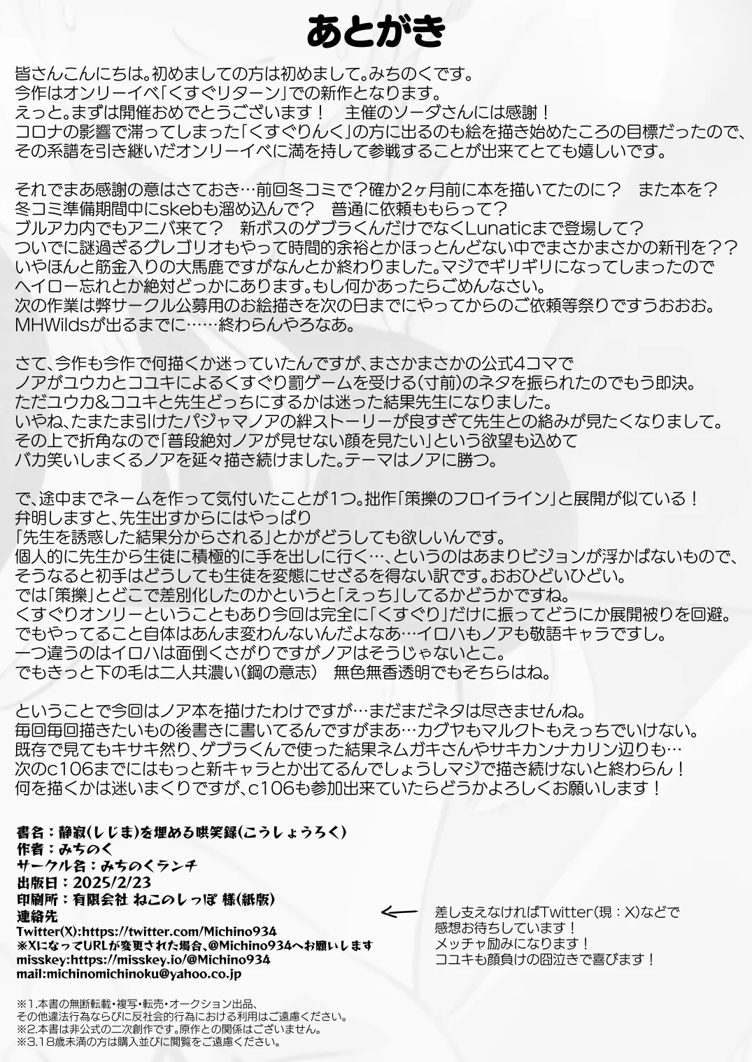 Shijima o Umeru Koushouroku page 22 featuring noa ushio blue archive parody - bondage hairy hentai manga - read online free