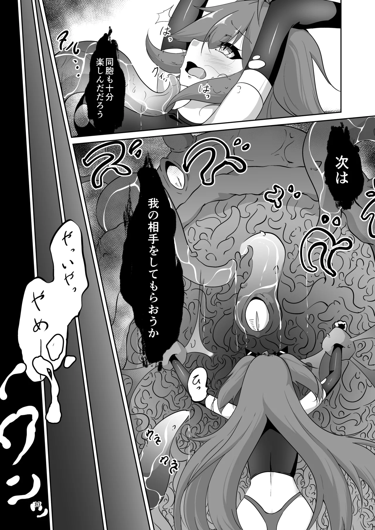 Masou Shoujo Natsumi Haiboku no Kusuguri Jigoku page 12 original parody - bondage tentacles hentai manga - read online free