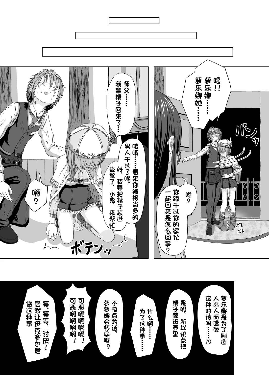 Netorare Rorona page 15 featuring rorolina frixell atelier rorona parody - sole female nakadashi hentai manga - read online free