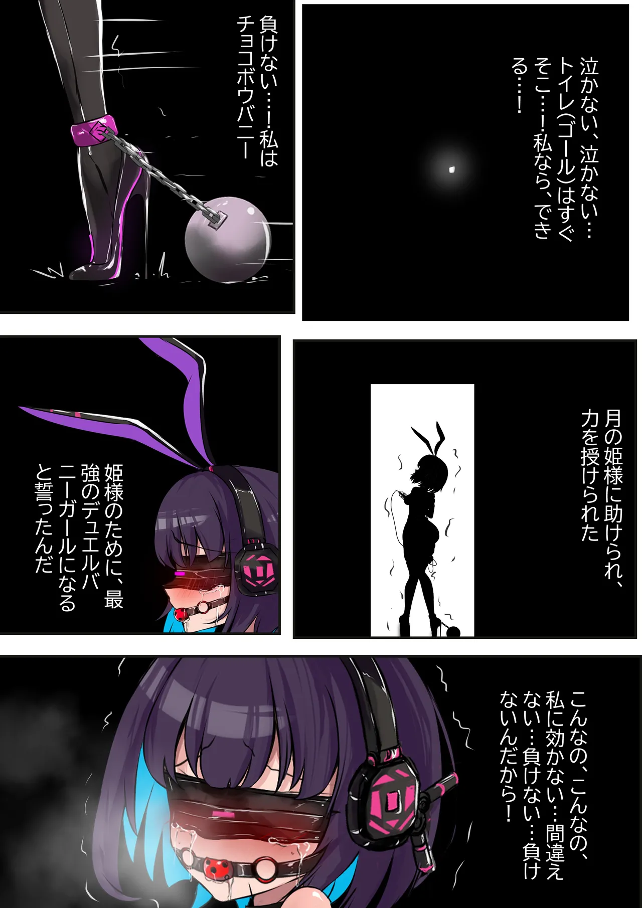 Duel Bunny Girl 6 page 29 original parody - sole female blindfold hentai manga - read online free