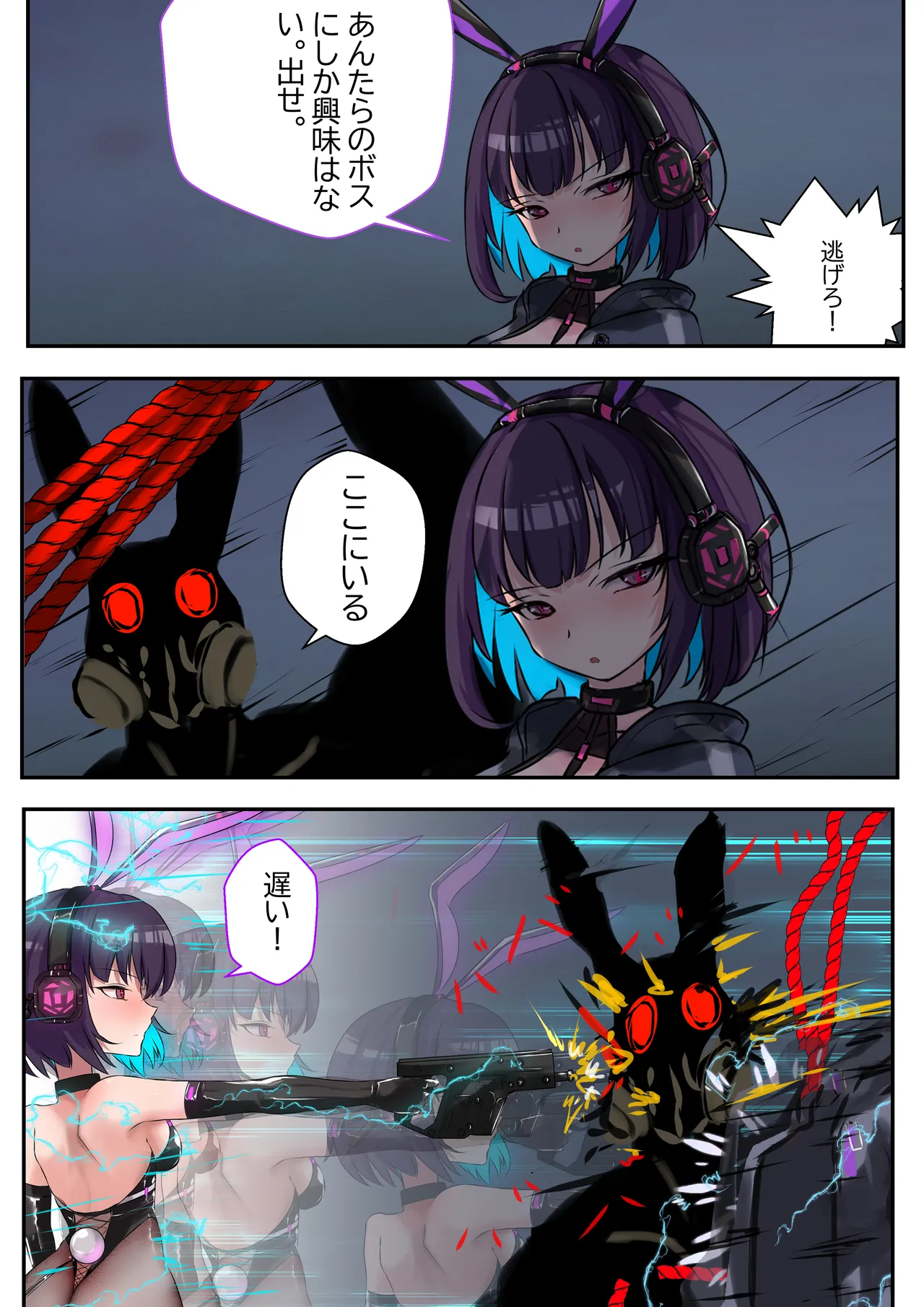 Duel Bunny Girl 6 - Page 3