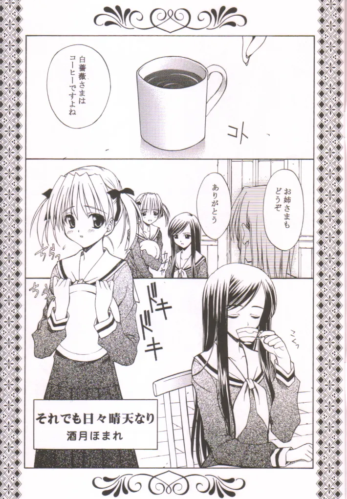 Bara no Kunpuu page 18 maria-sama ga miteru parody - females only hentai manga - read online free