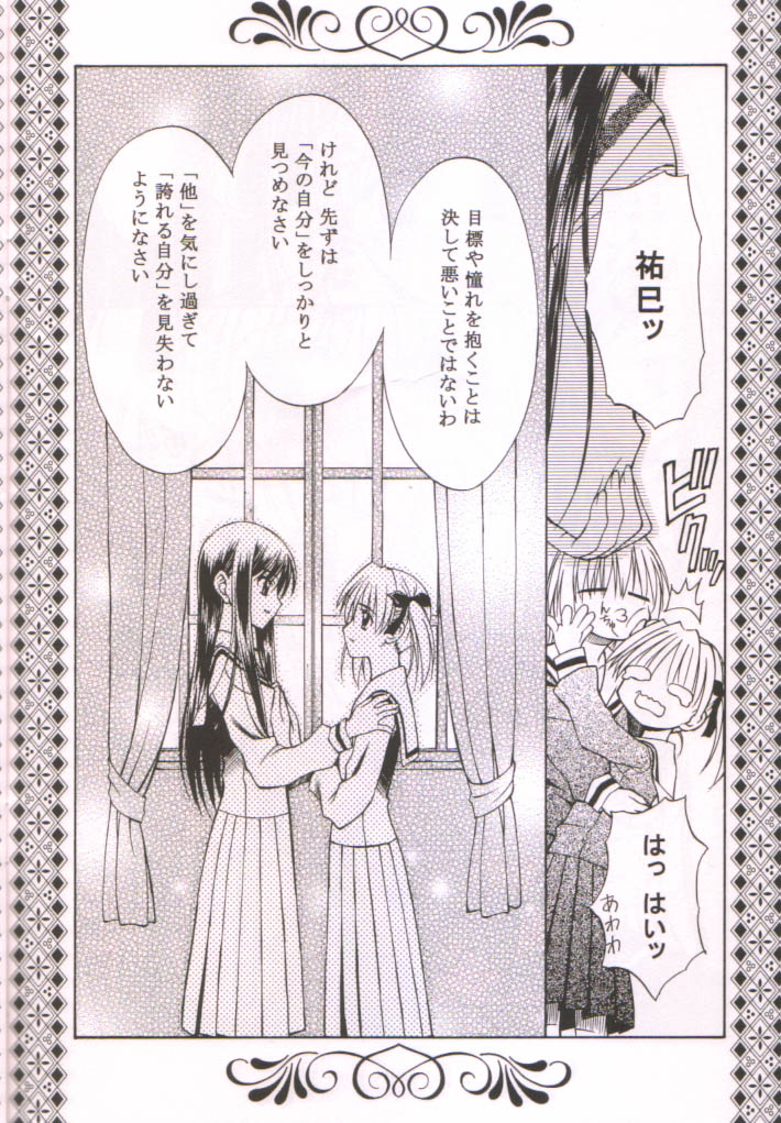 Bara no Kunpuu page 23 maria-sama ga miteru parody - females only hentai manga - read online free