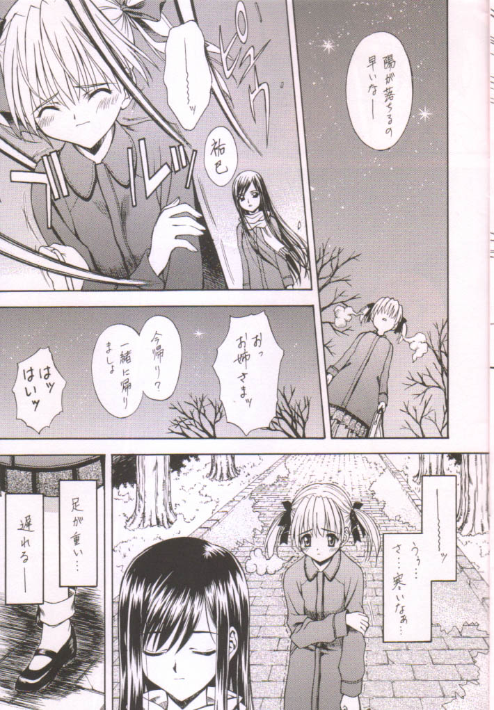 Bara no Kunpuu page 9 maria-sama ga miteru parody - females only hentai manga - read online free