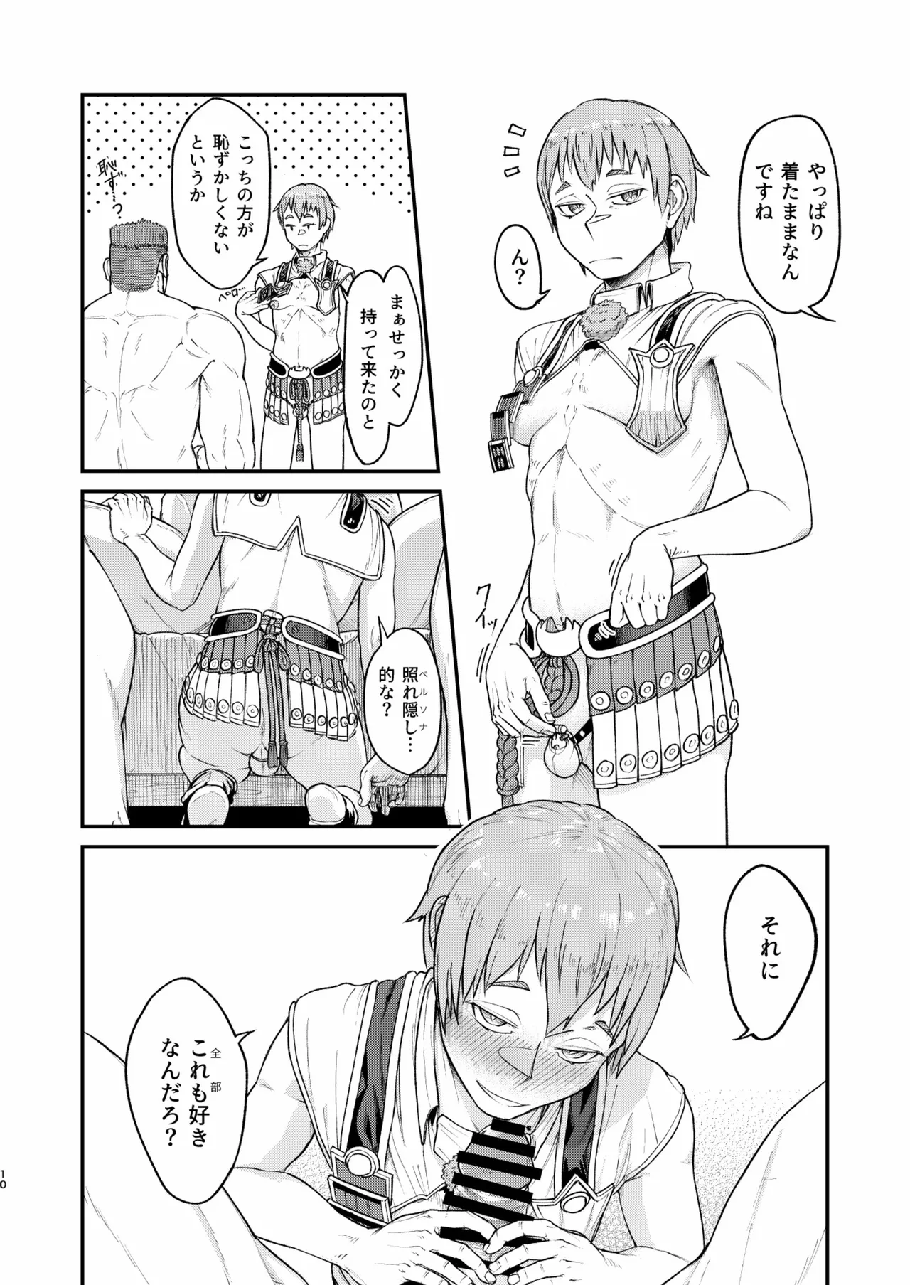 MHD-04 page 10 original parody - muscle anal hentai manga - read online free