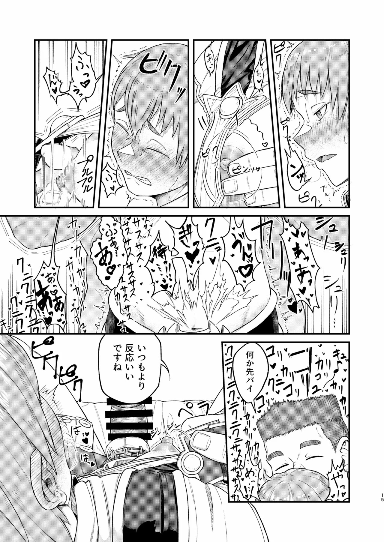 MHD-04 - Page 15