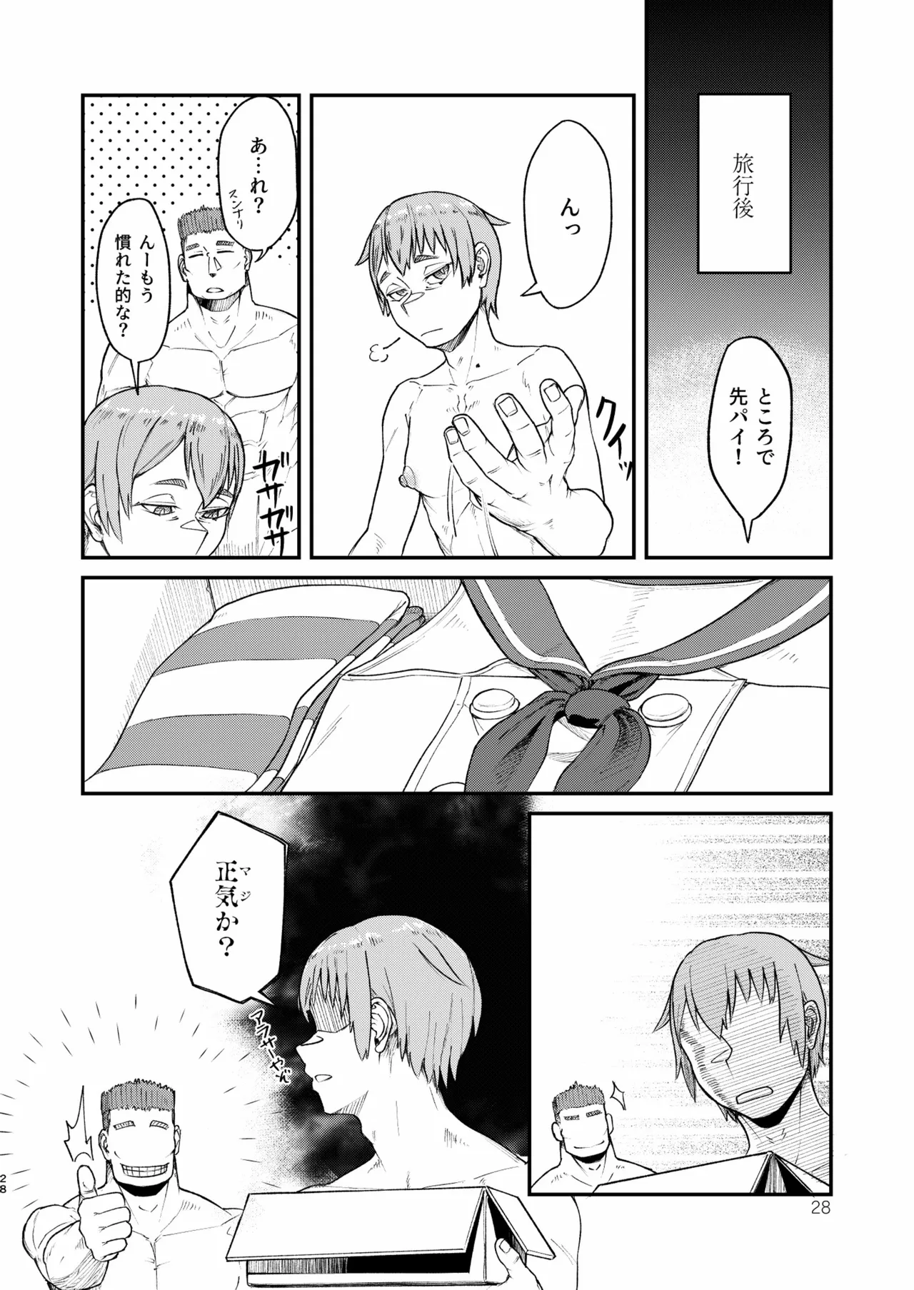 MHD-04 - Page 28