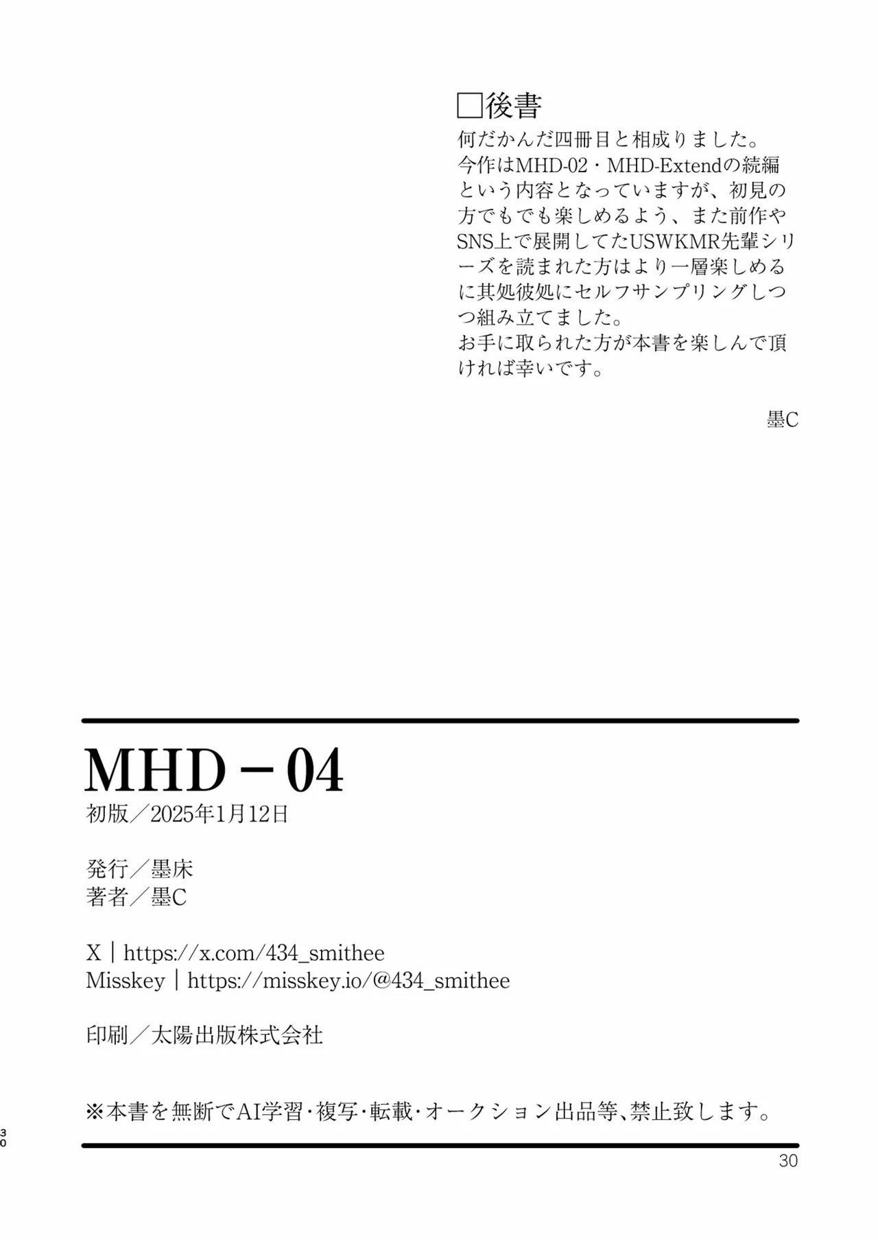 MHD-04 page 30 original parody - muscle anal hentai manga - read online free