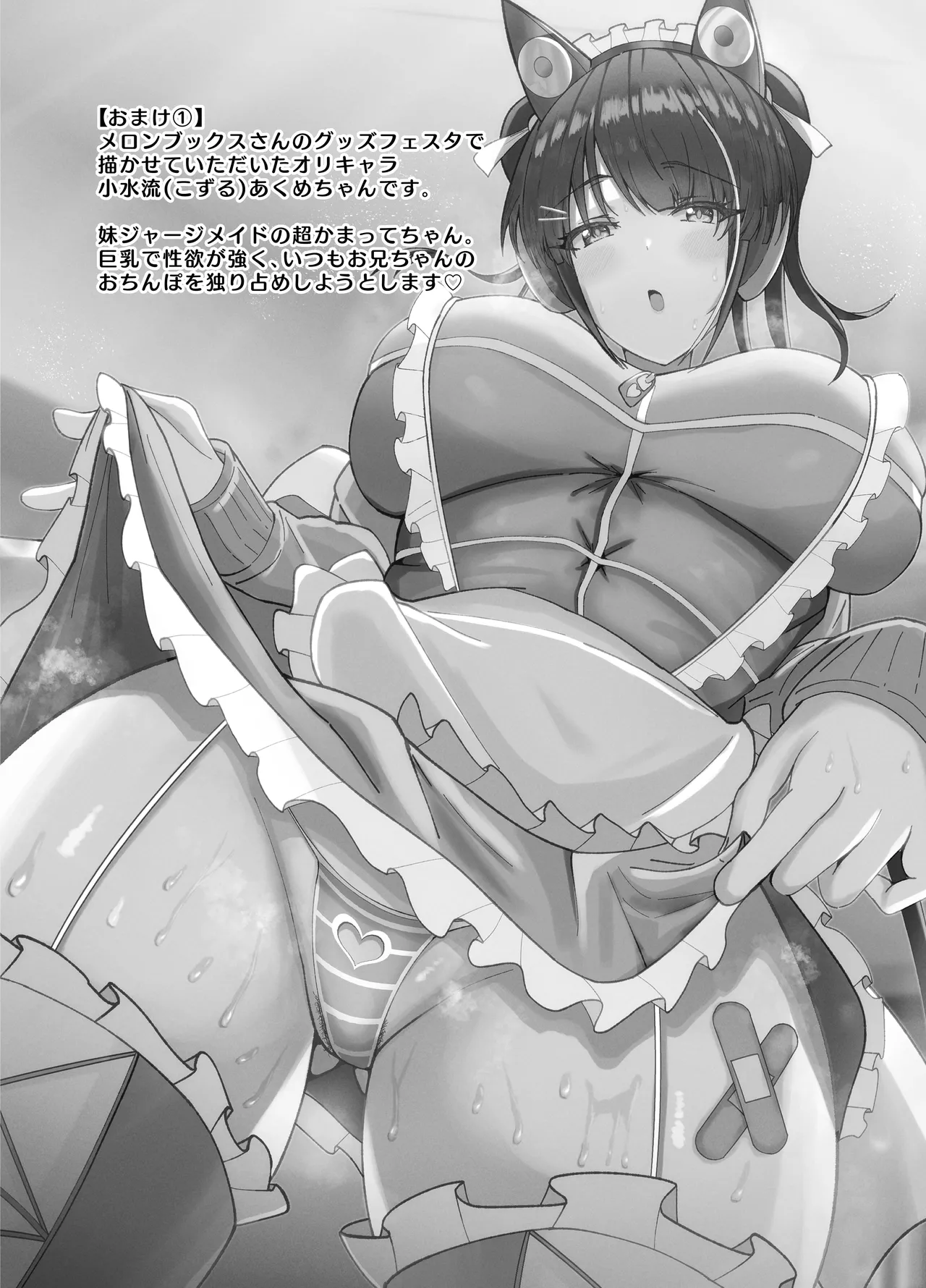 Tsuyoki na Volley-bu Captain ga Dosukebe Choukyou de Chinmake suru Wake ga Nai! page 13 original parody - big breasts nakadashi hentai manga - read online free