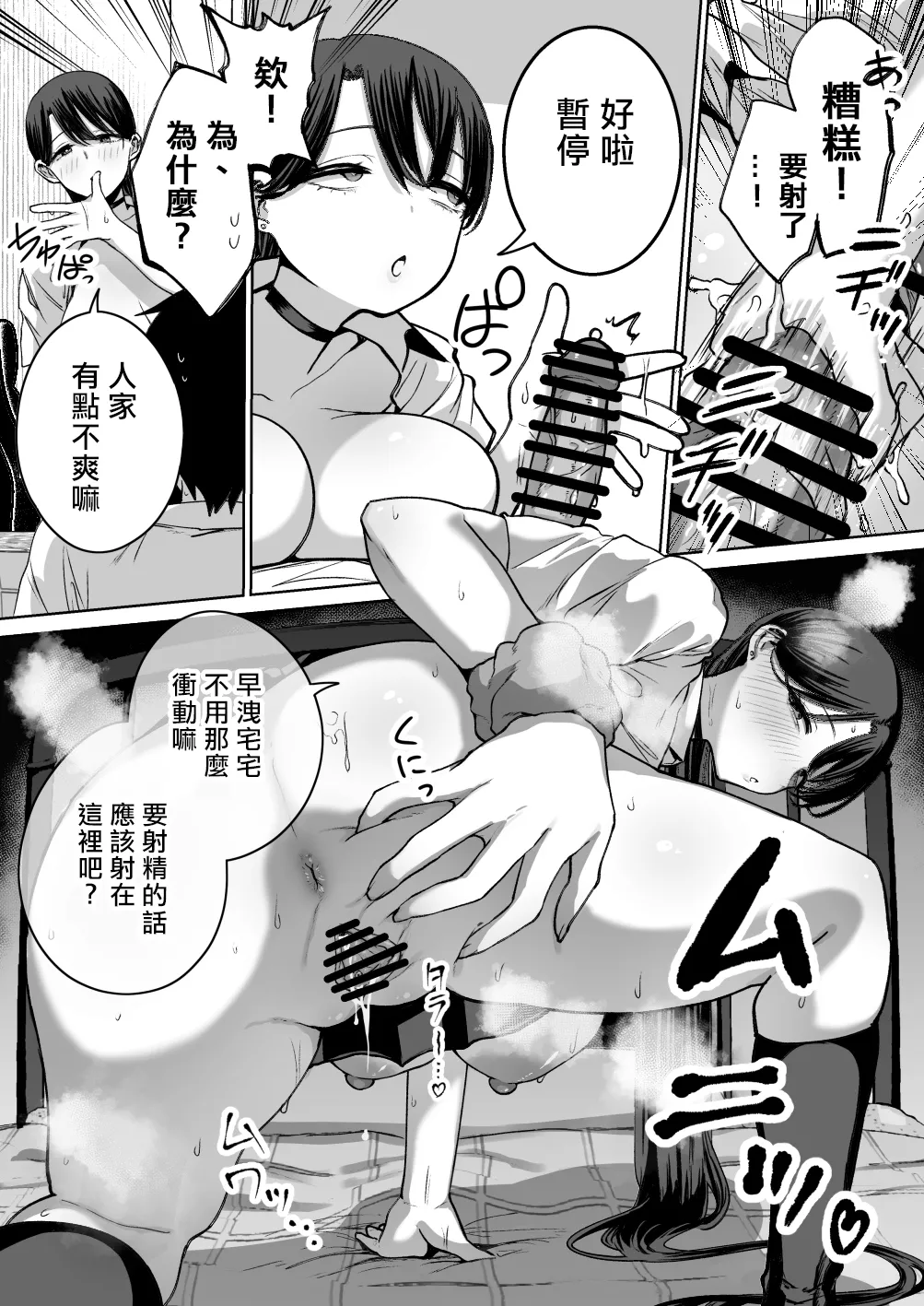 Otaku no Boku ni mo Nakadashi Sasete Kureru Yasashii Yariman Bitch Gal page 36 original parody - big breasts gyaru hentai manga - read online free