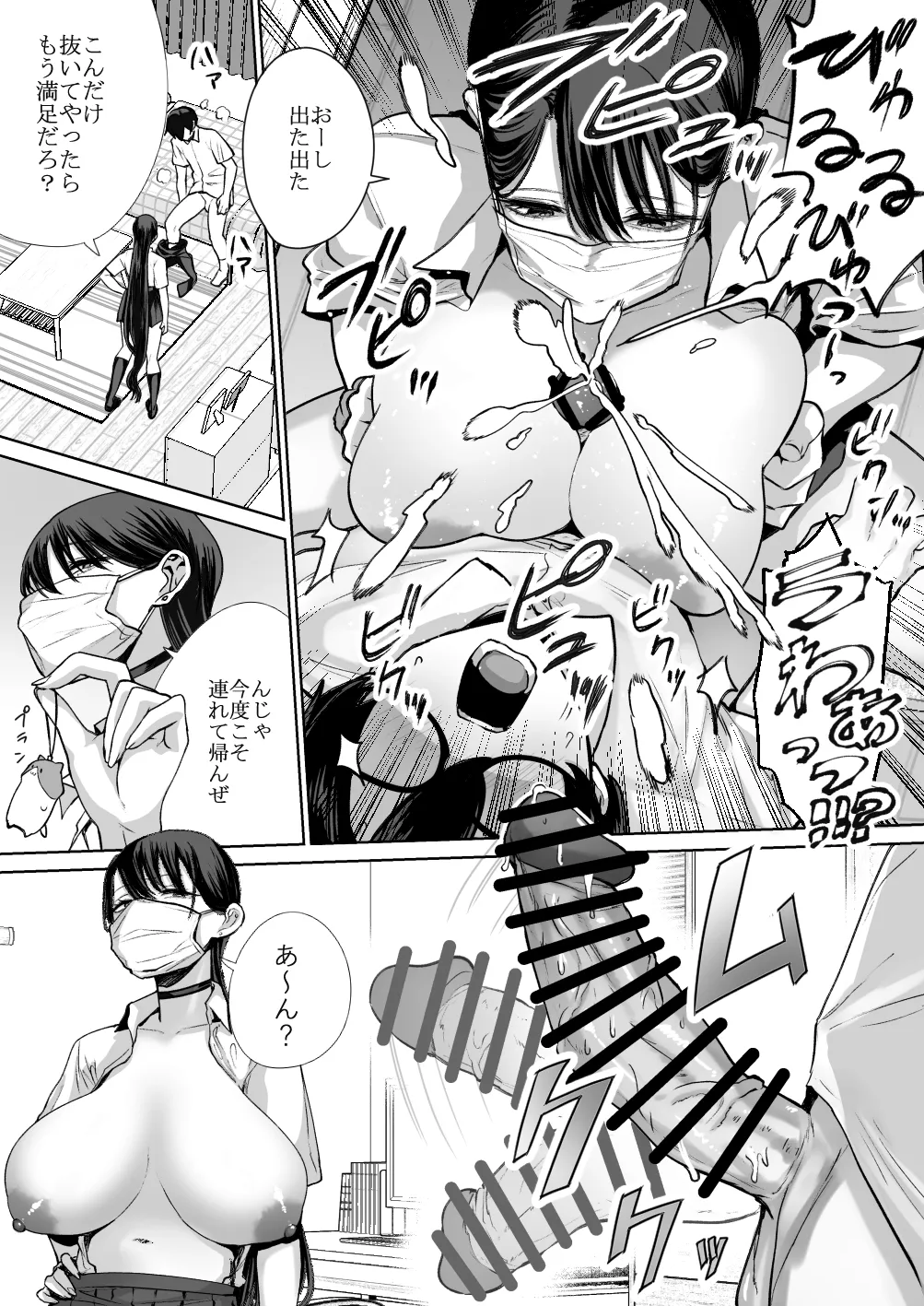 Otaku no Boku ni mo Nakadashi Sasete Kureru Yasashii Yariman Bitch Gal page 18 original parody - big breasts schoolgirl uniform hentai manga - read online free