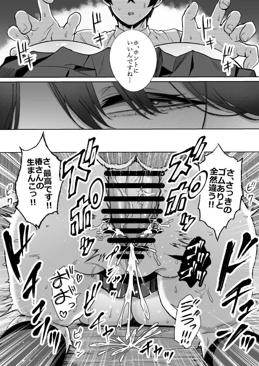 Otaku no Boku ni mo Nakadashi Sasete Kureru Yasashii Yariman Bitch Gal page 37 original parody - big breasts schoolgirl uniform hentai manga - read online free