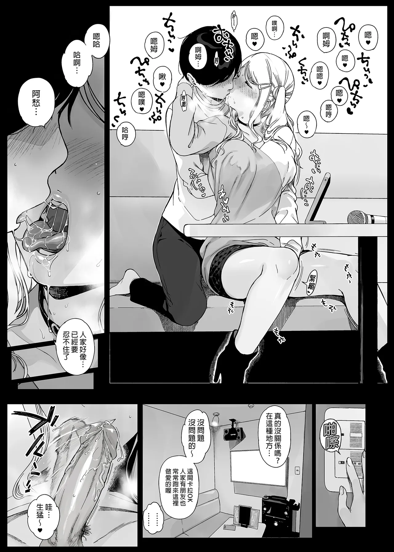 げーみんぐはーれむ 1-4.5 page 112 original parody - compilation uncensored hentai manga - read online free