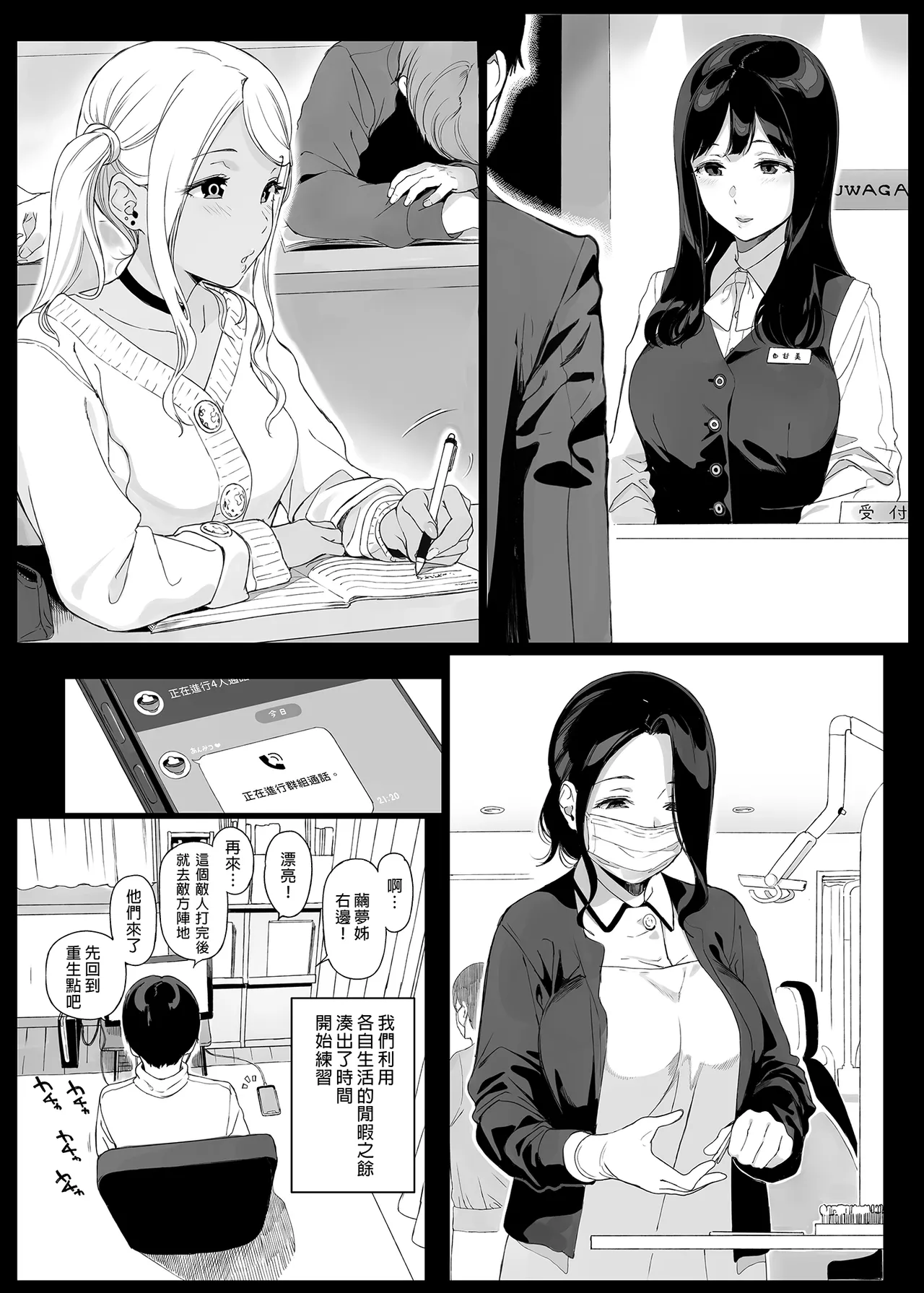 げーみんぐはーれむ 1-4.5 page 14 original parody - compilation uncensored hentai manga - read online free