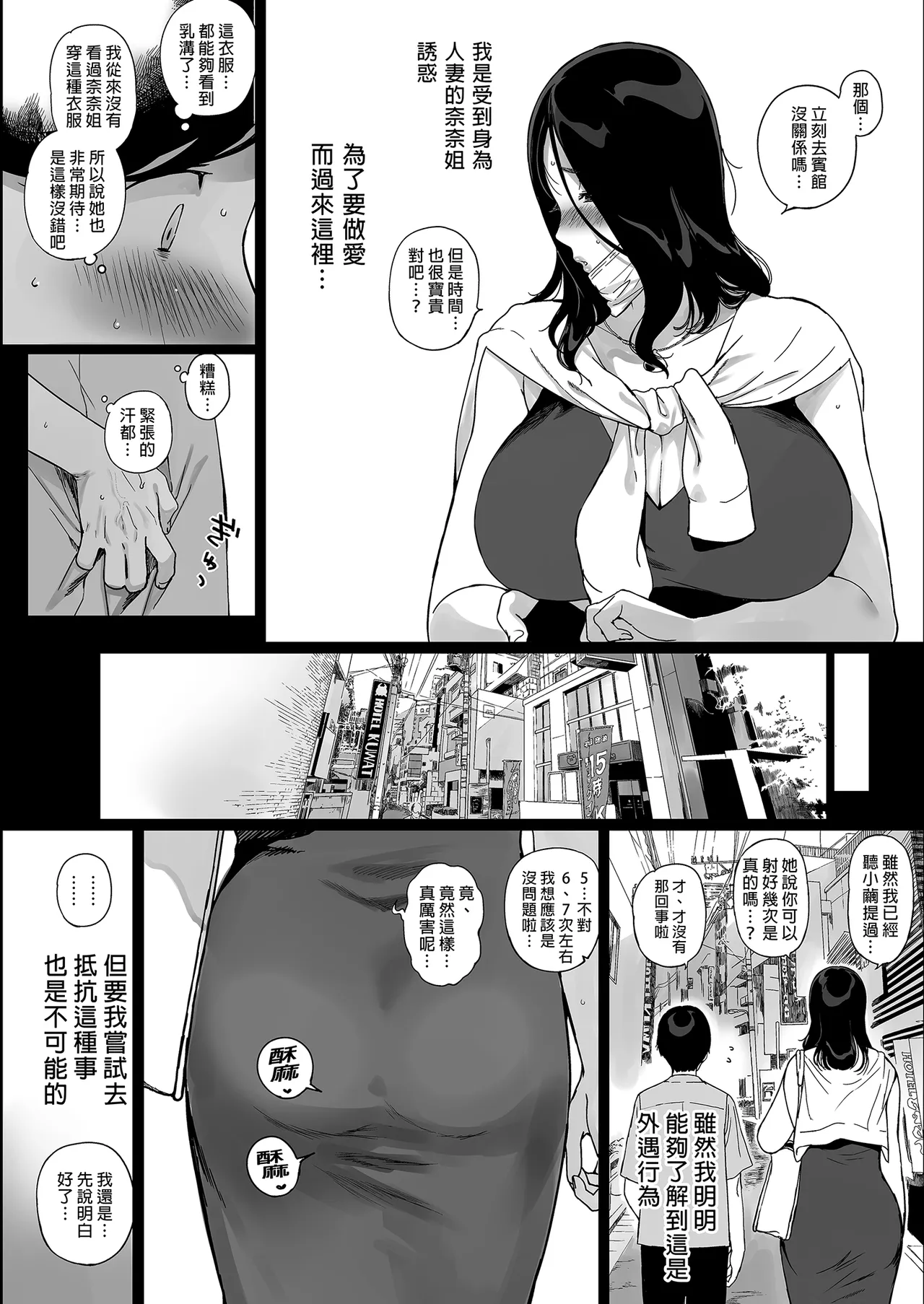 げーみんぐはーれむ 1-4.5 - Page 159