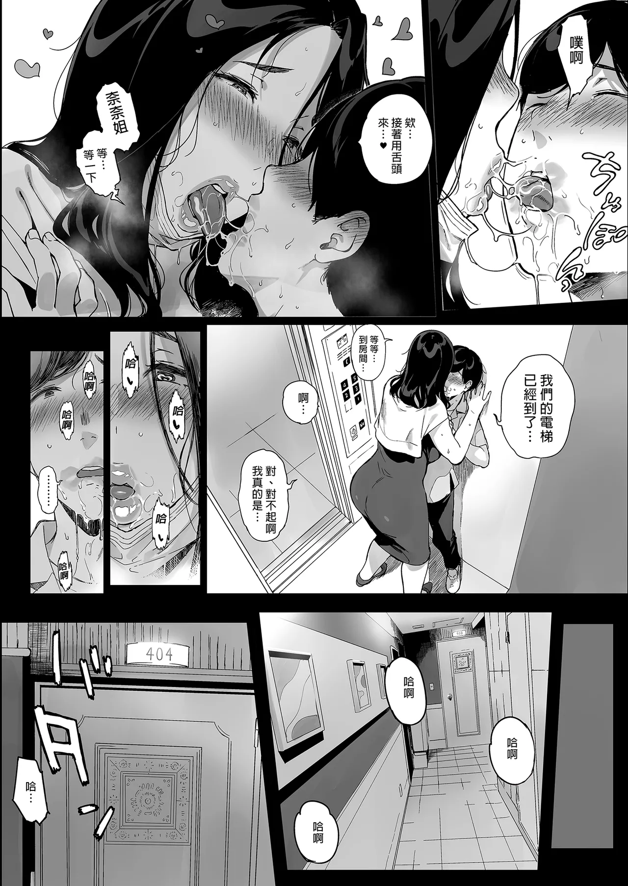 げーみんぐはーれむ 1-4.5 page 164 original parody - compilation uncensored hentai manga - read online free
