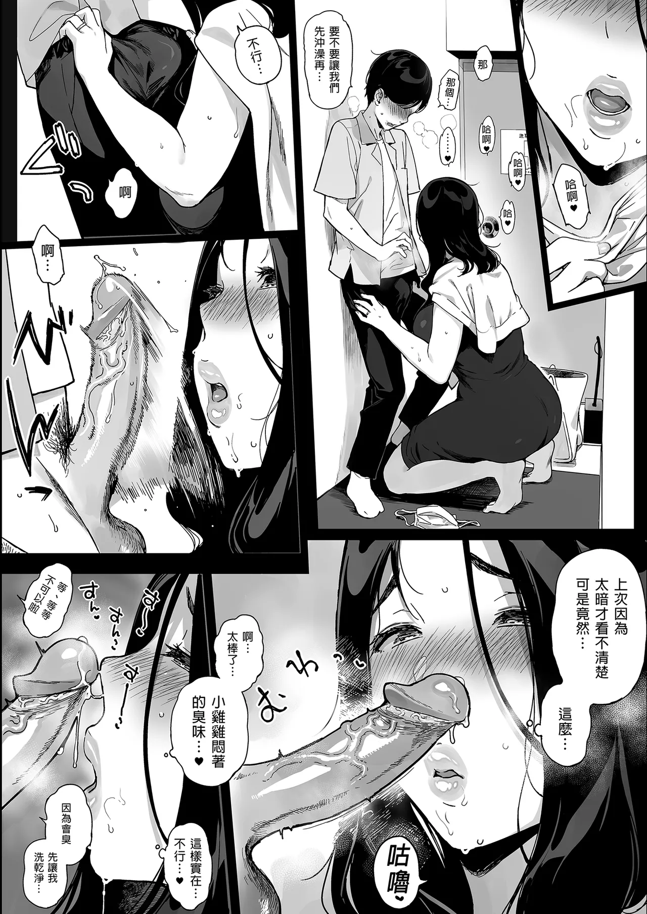 げーみんぐはーれむ 1-4.5 page 165 original parody - uncensored multi-work series hentai manga - read online free