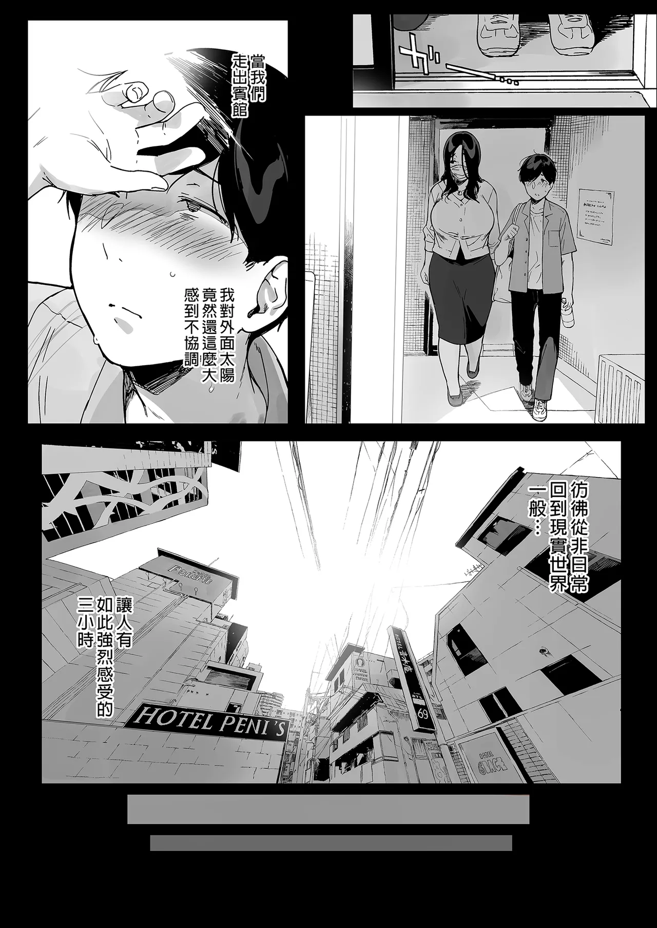 げーみんぐはーれむ 1-4.5 page 210 original parody - uncensored multi-work series hentai manga - read online free