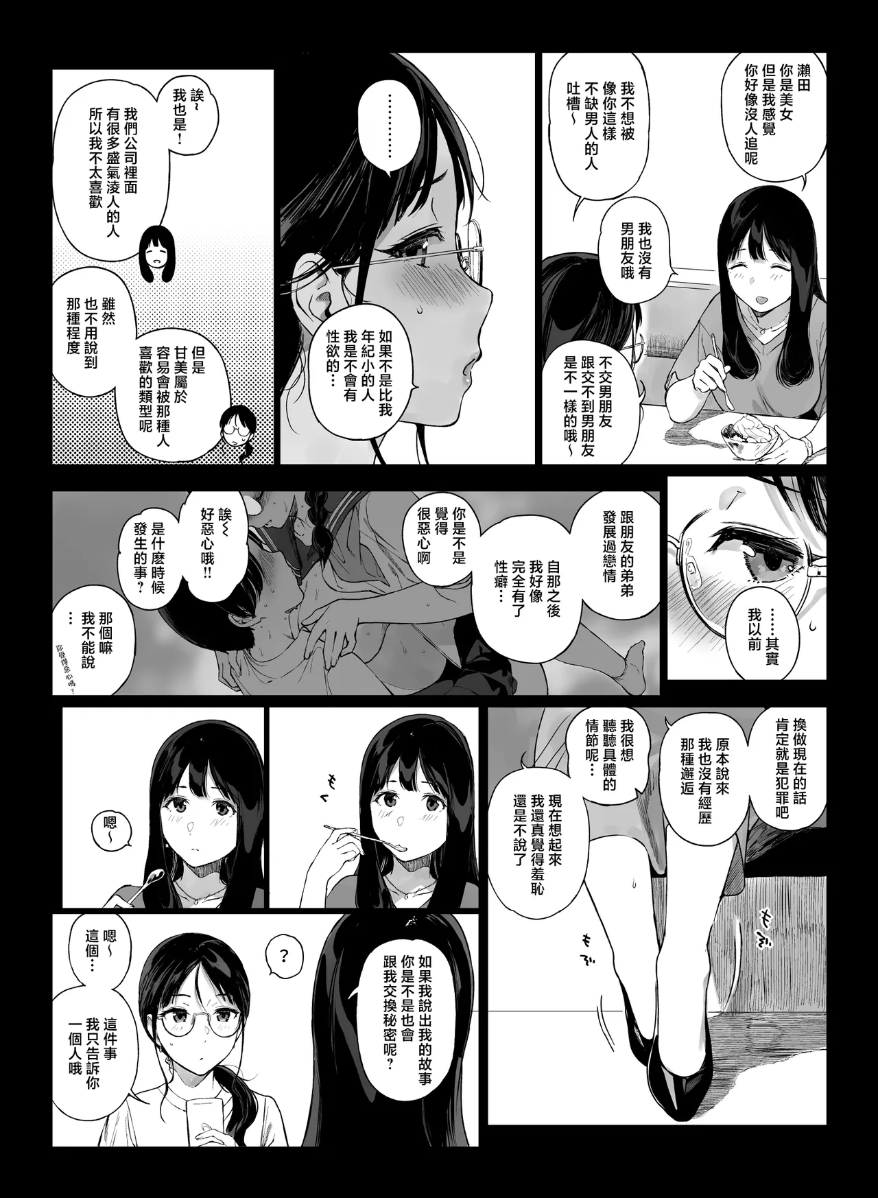 げーみんぐはーれむ 1-4.5 page 220 original parody - compilation uncensored hentai manga - read online free