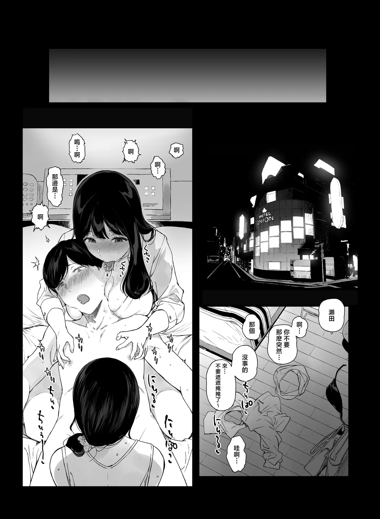げーみんぐはーれむ 1-4.5 - Page 232