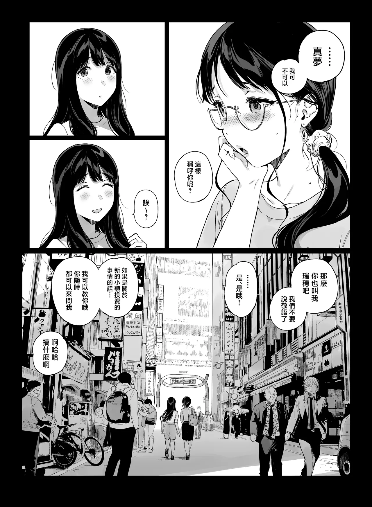 げーみんぐはーれむ 1-4.5 page 265 original parody - uncensored multi-work series hentai manga - read online free