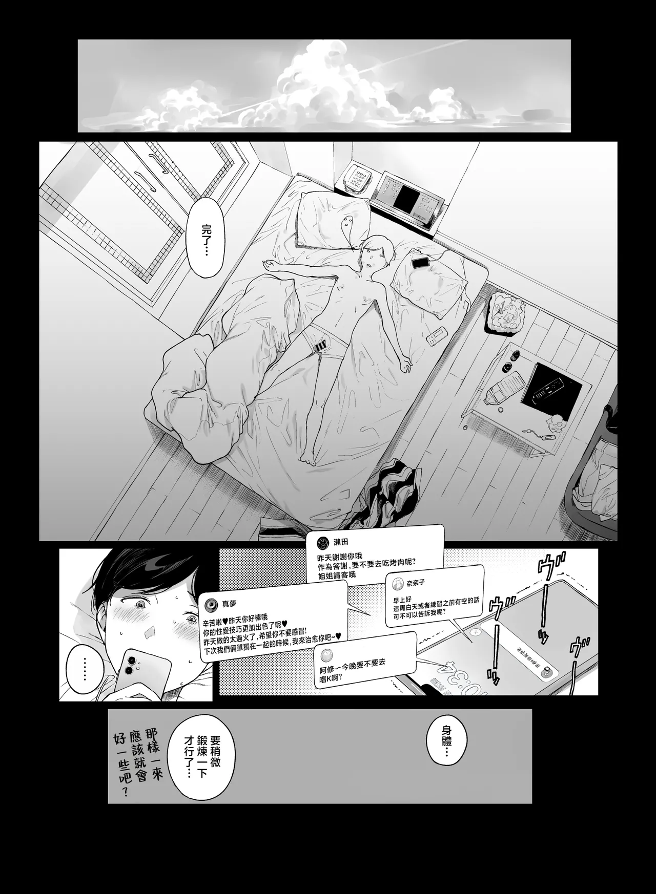 げーみんぐはーれむ 1-4.5 page 266 original parody - compilation uncensored hentai manga - read online free