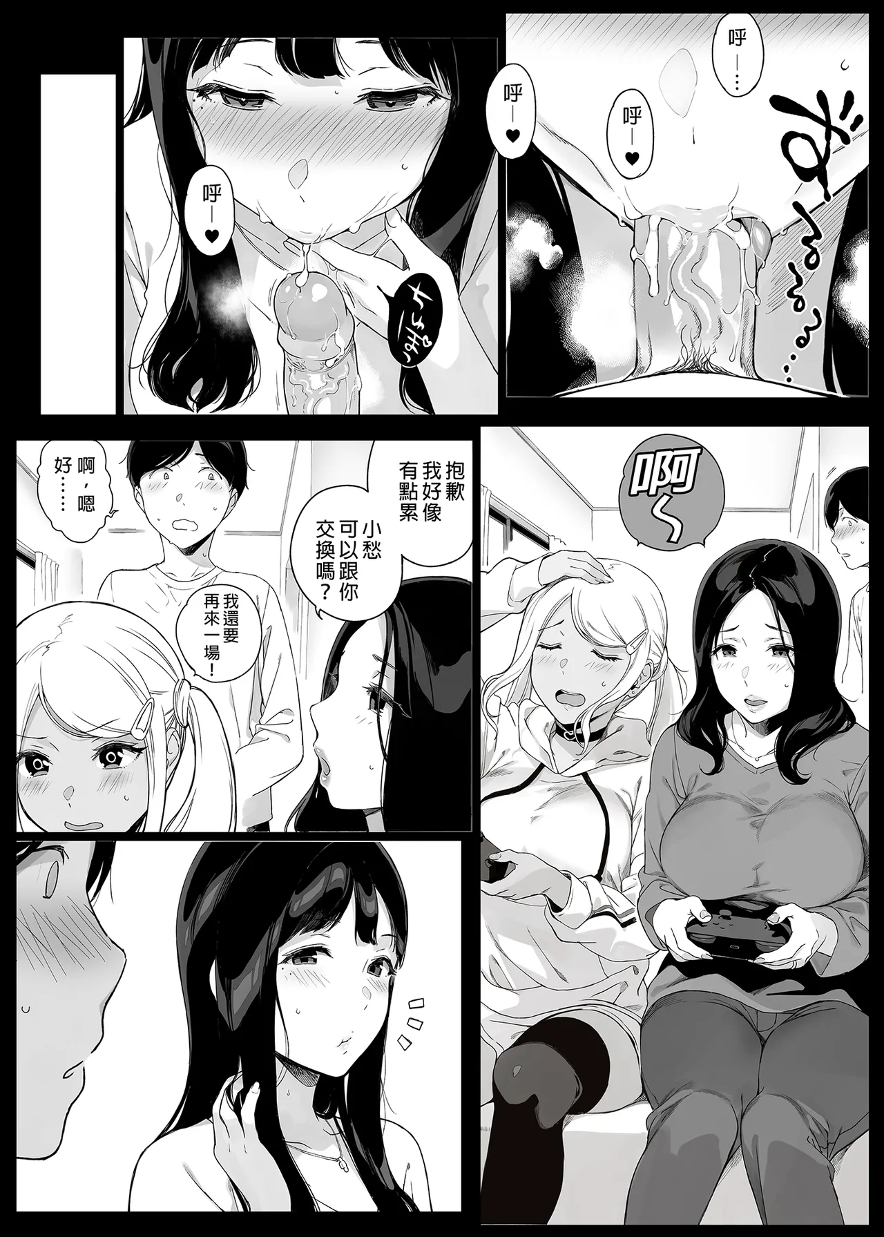げーみんぐはーれむ 1-4.5 page 27 original parody - uncensored multi-work series hentai manga - read online free