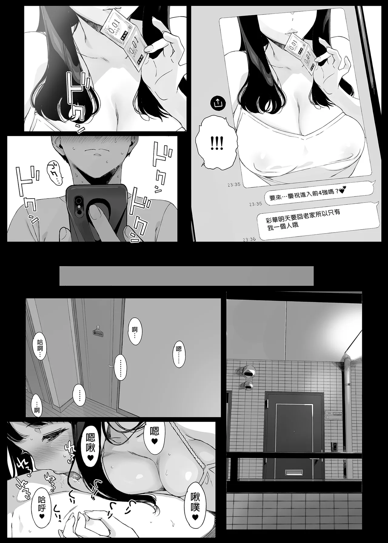 げーみんぐはーれむ 1-4.5 - Page 31