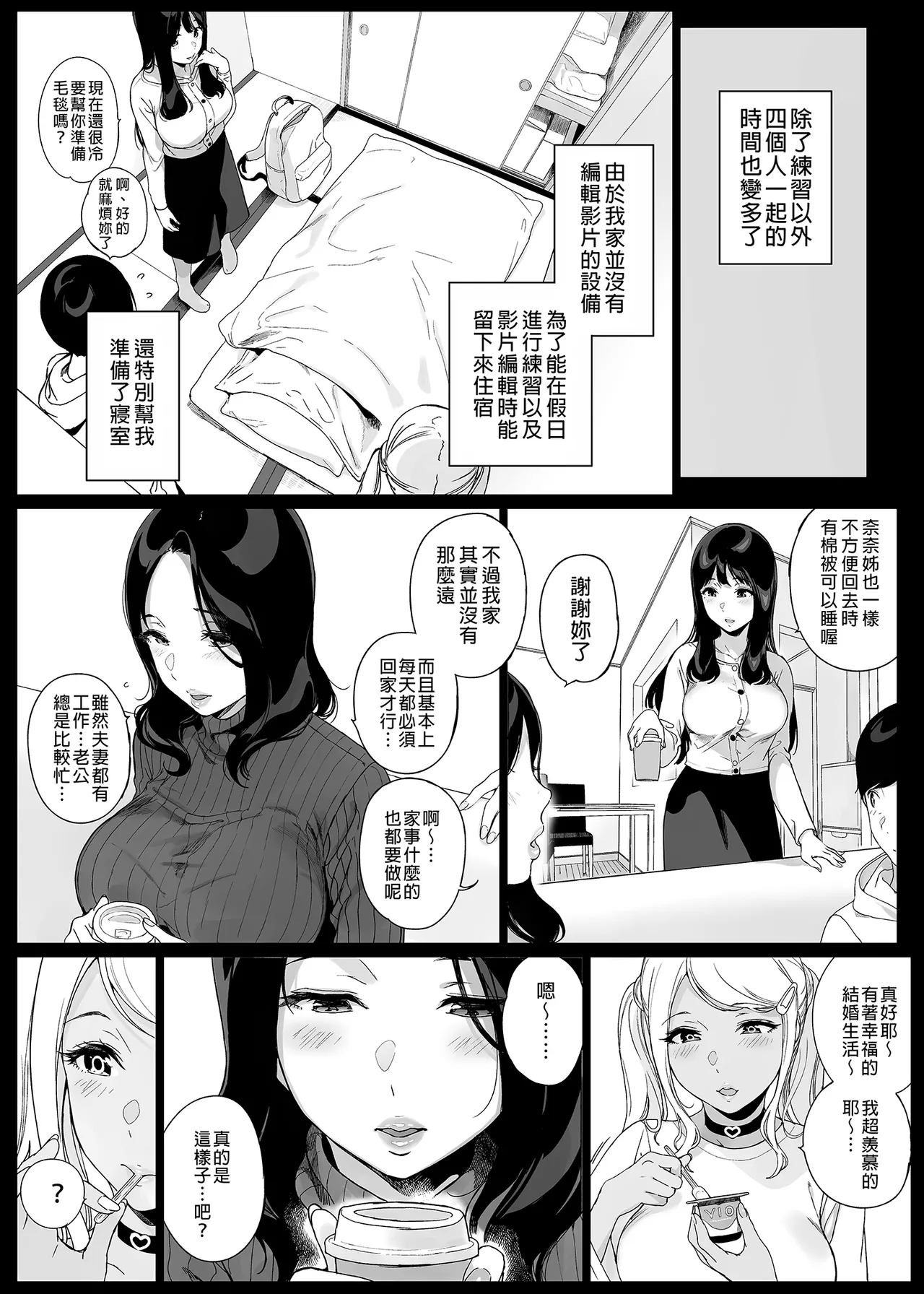 げーみんぐはーれむ 1-4.5 - Page 63