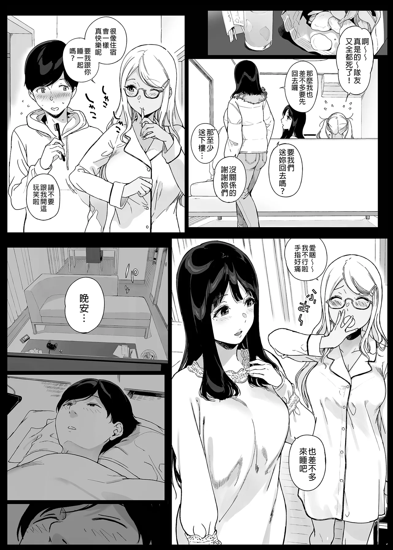 げーみんぐはーれむ 1-4.5 page 64 original parody - uncensored multi-work series hentai manga - read online free
