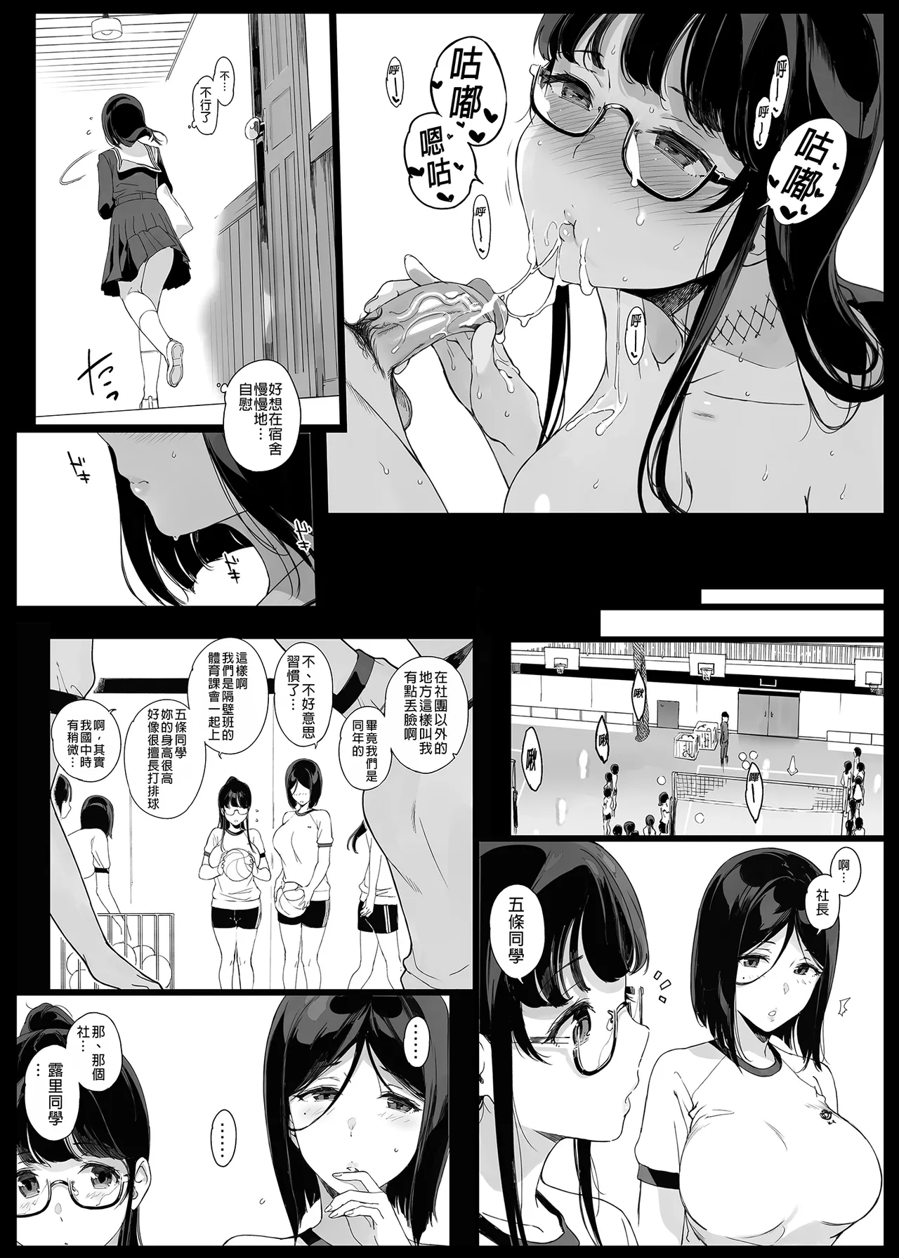 先輩が僕にシてるコト 2 page 11 original parody - uncensored multi-work series hentai manga - read online free